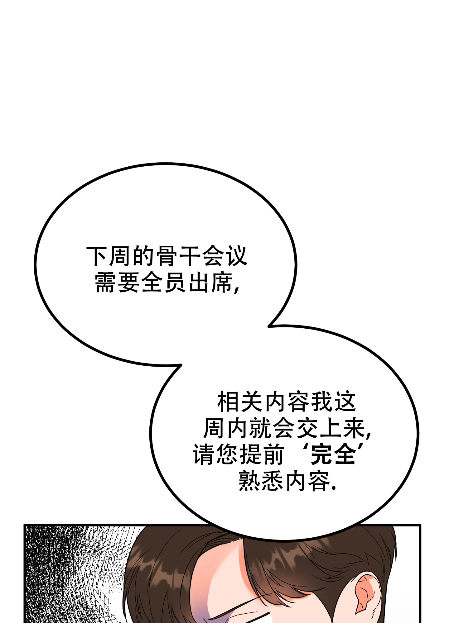 《被诅咒的爱情》漫画最新章节第1话免费下拉式在线观看章节第【59】张图片