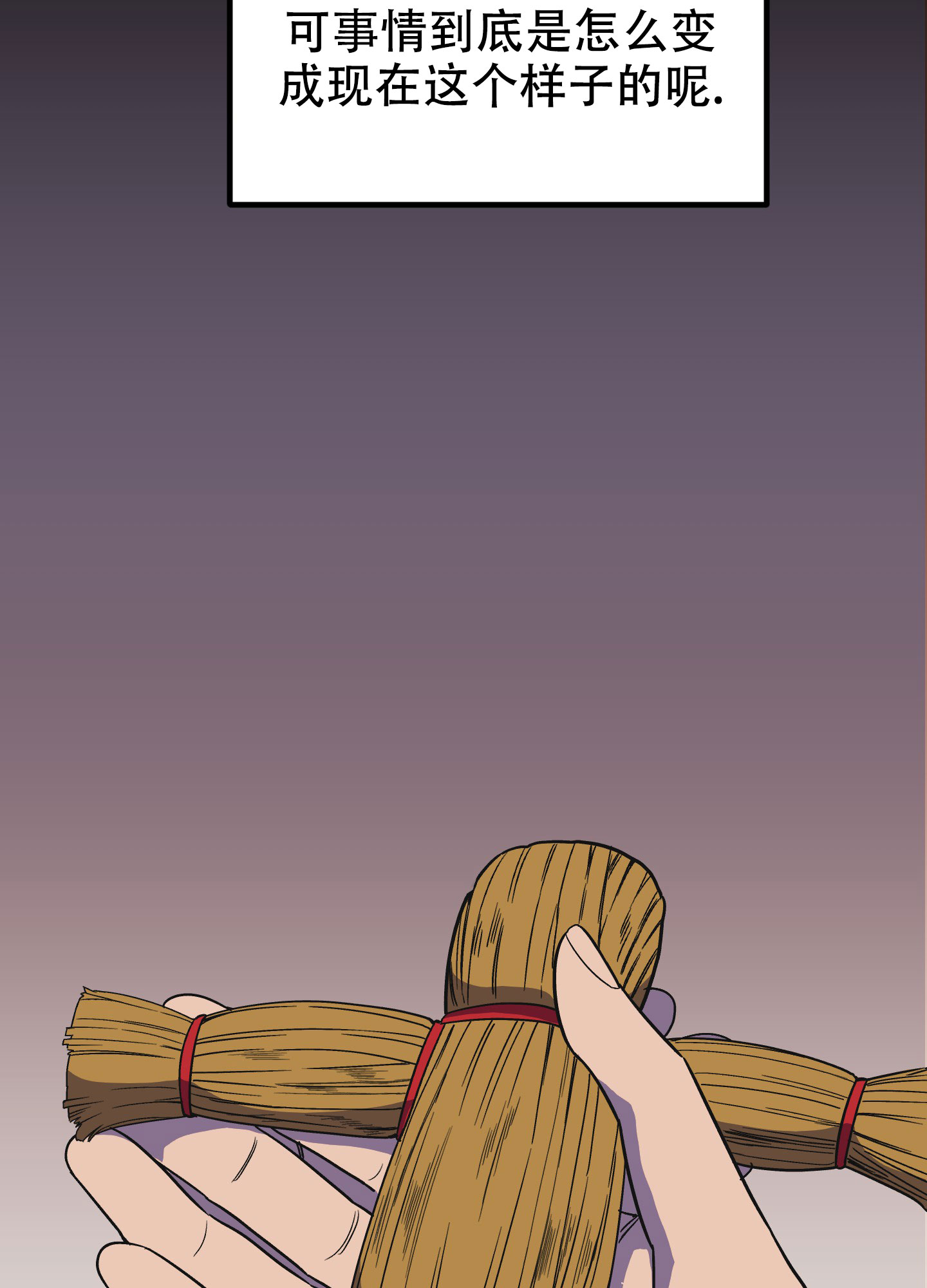 《被诅咒的爱情》漫画最新章节第3话免费下拉式在线观看章节第【15】张图片