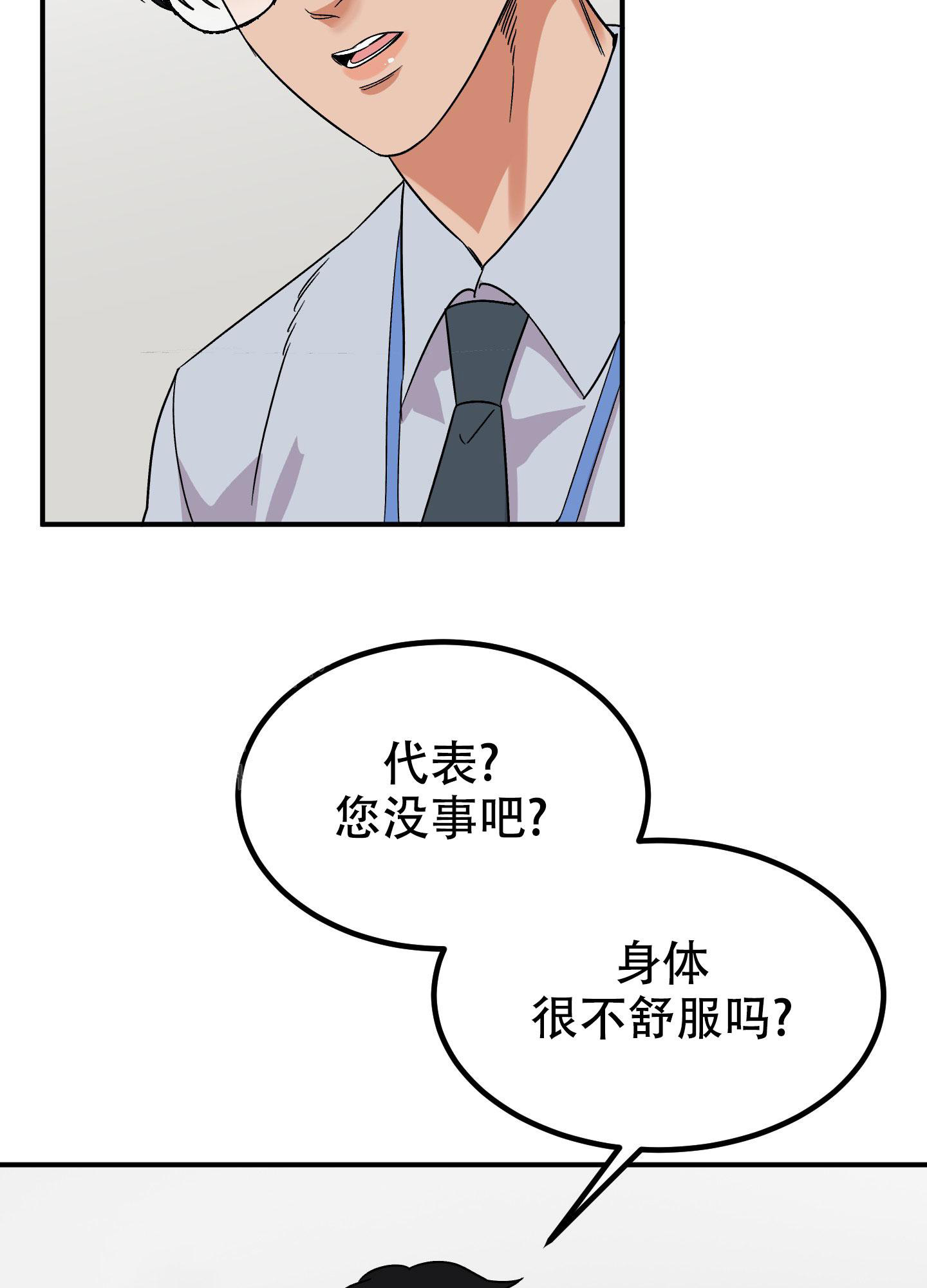 《被诅咒的爱情》漫画最新章节第4话免费下拉式在线观看章节第【53】张图片