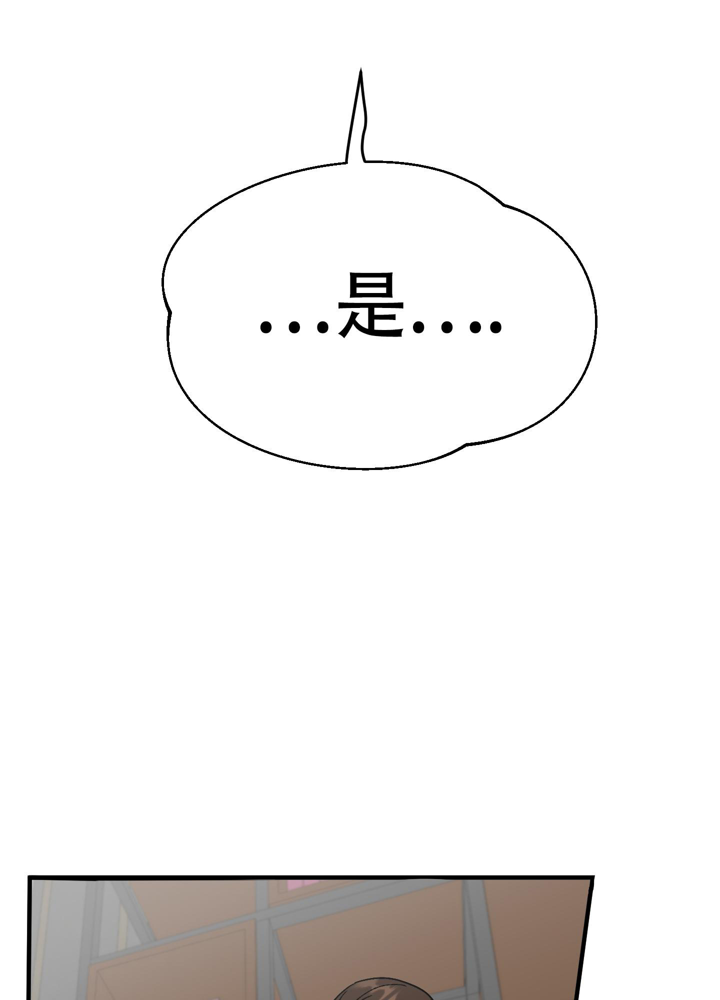 《被诅咒的爱情》漫画最新章节第10话免费下拉式在线观看章节第【14】张图片