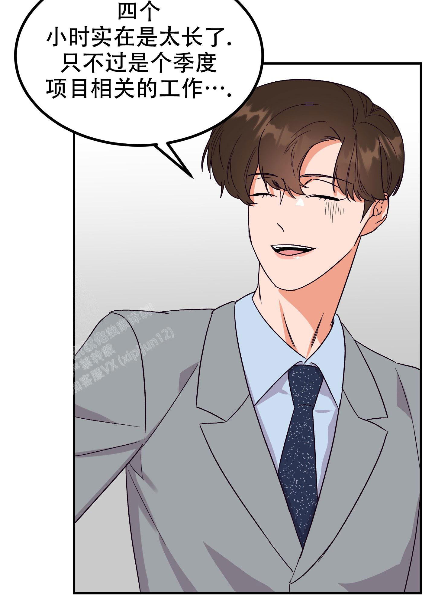 《被诅咒的爱情》漫画最新章节第4话免费下拉式在线观看章节第【36】张图片