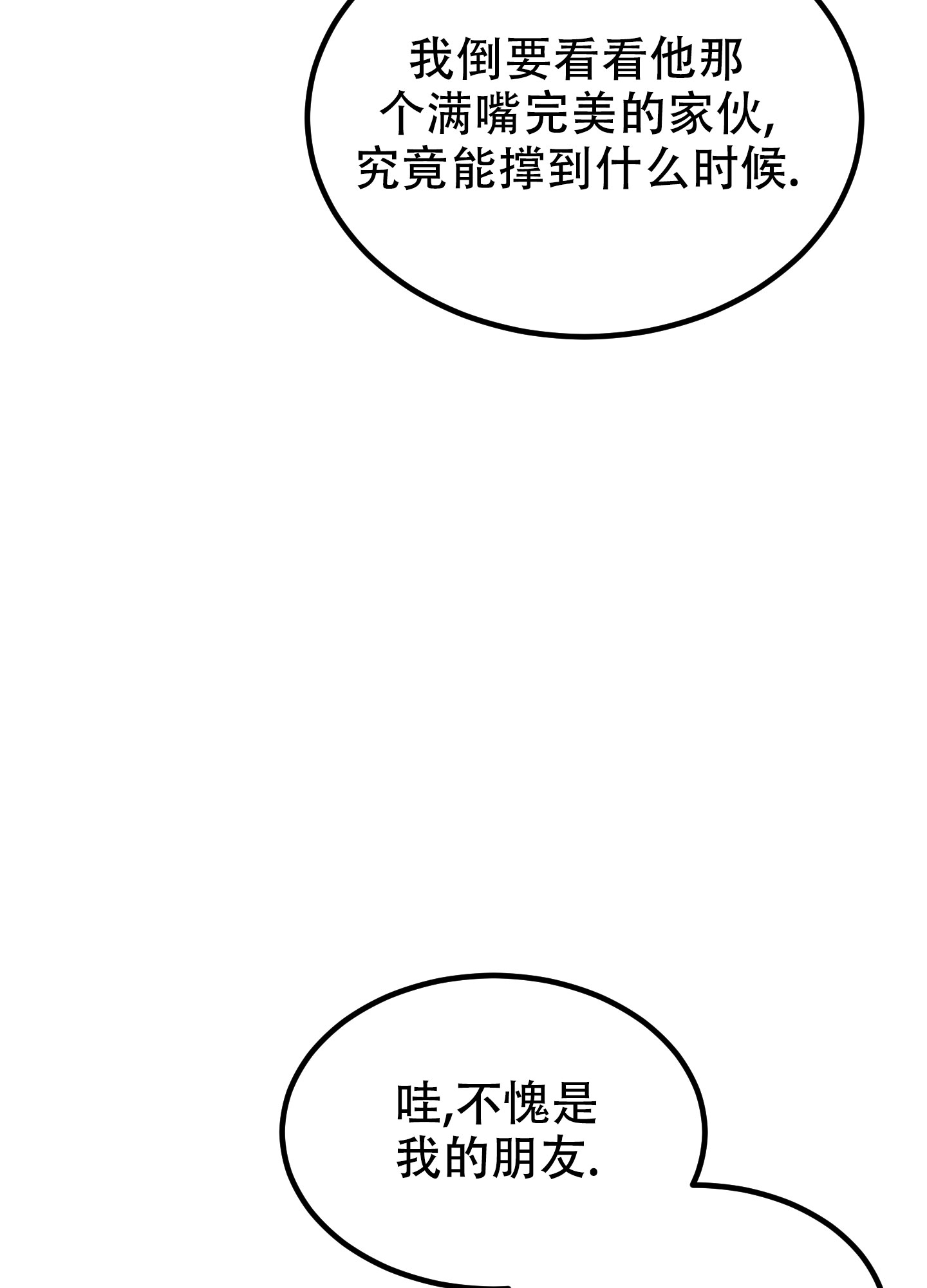 《被诅咒的爱情》漫画最新章节第2话免费下拉式在线观看章节第【8】张图片