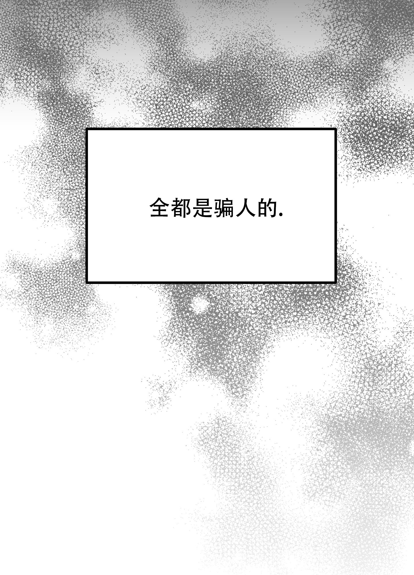 《被诅咒的爱情》漫画最新章节第3话免费下拉式在线观看章节第【31】张图片