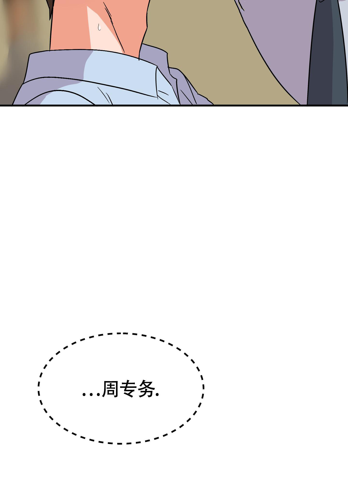 《被诅咒的爱情》漫画最新章节第6话免费下拉式在线观看章节第【45】张图片