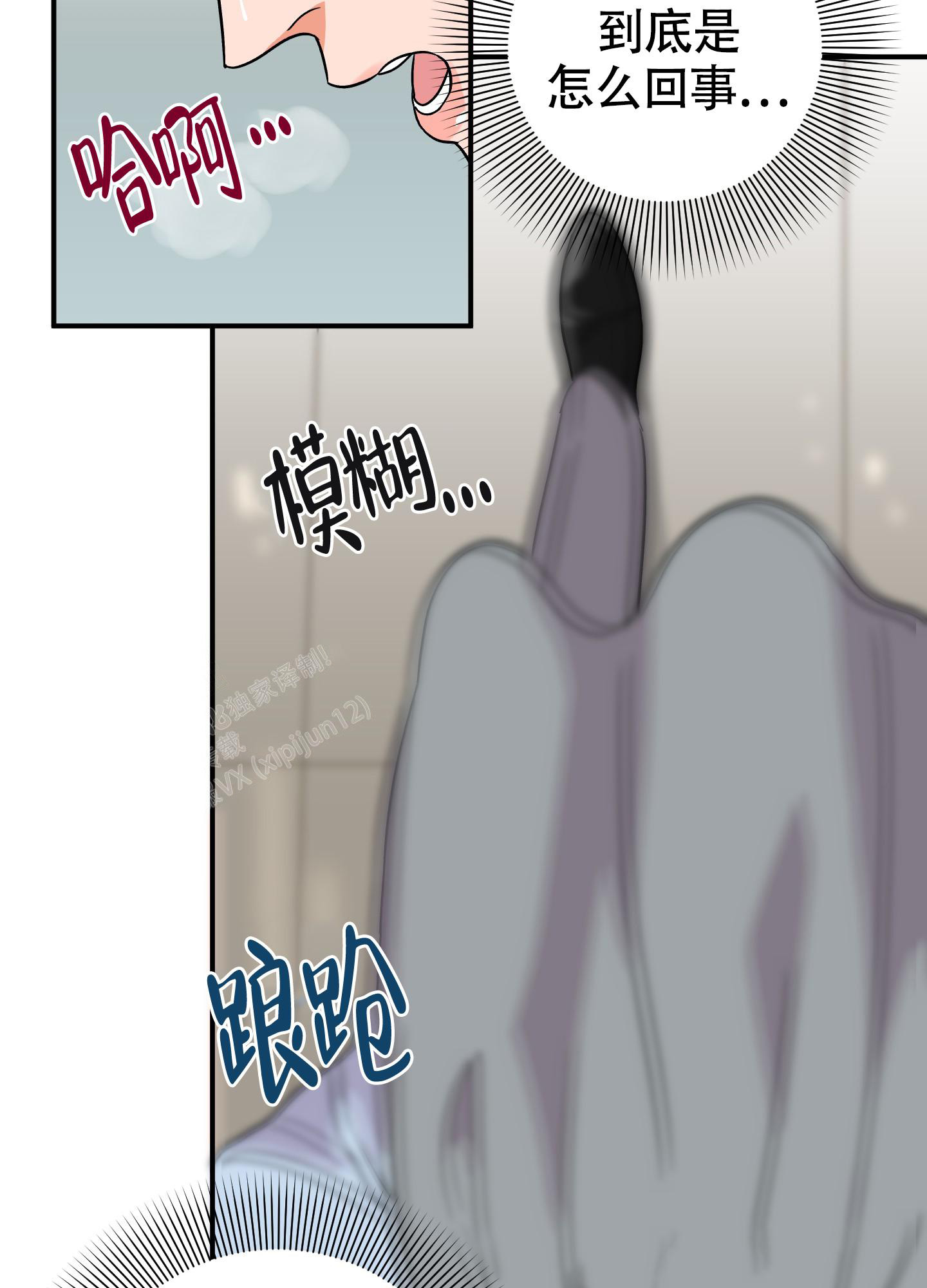 《被诅咒的爱情》漫画最新章节第6话免费下拉式在线观看章节第【9】张图片