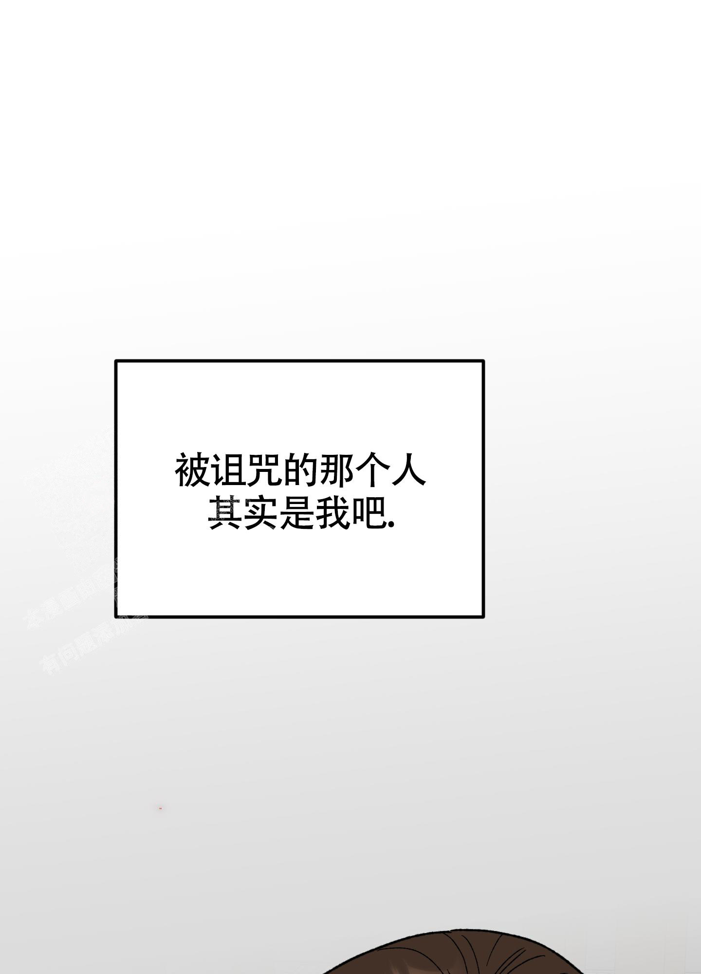 《被诅咒的爱情》漫画最新章节第10话免费下拉式在线观看章节第【46】张图片