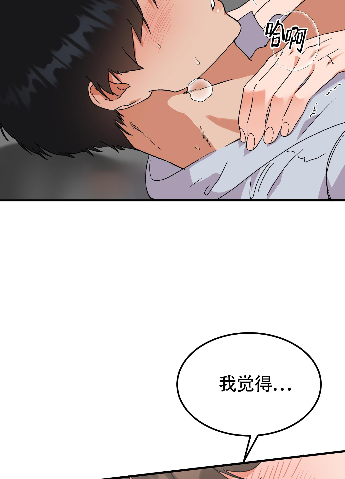 《被诅咒的爱情》漫画最新章节第10话免费下拉式在线观看章节第【43】张图片