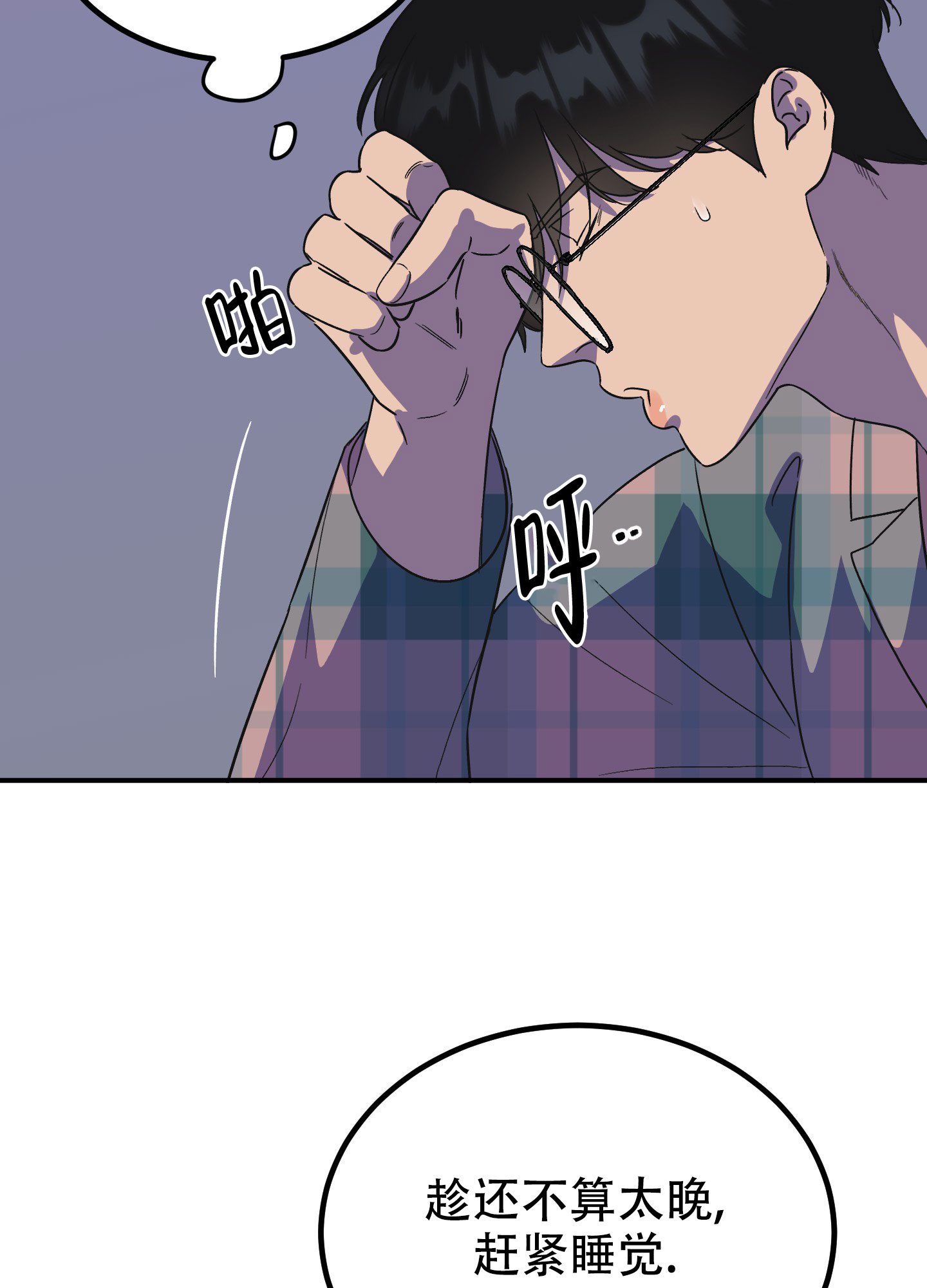《被诅咒的爱情》漫画最新章节第3话免费下拉式在线观看章节第【56】张图片