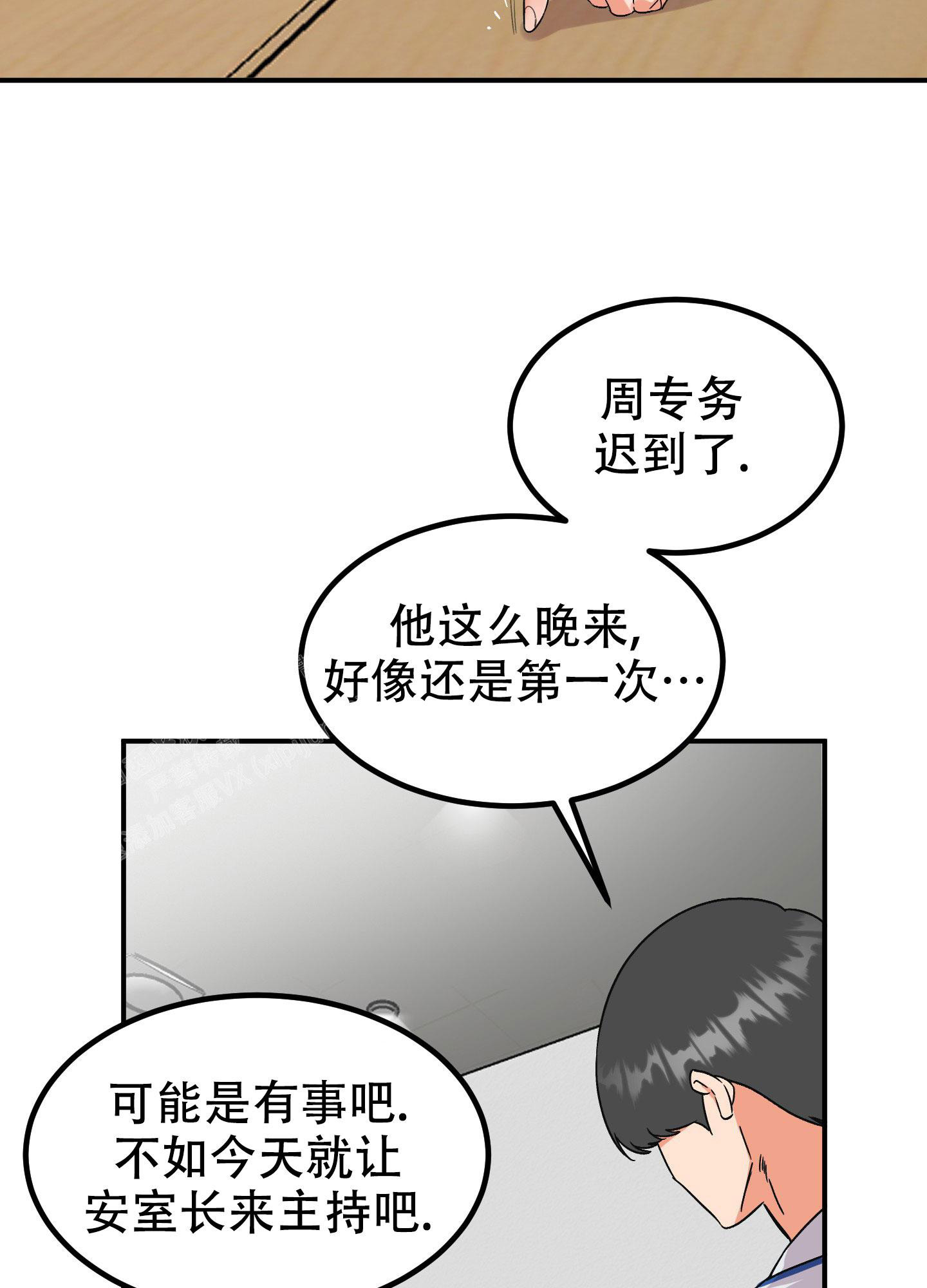 《被诅咒的爱情》漫画最新章节第4话免费下拉式在线观看章节第【20】张图片