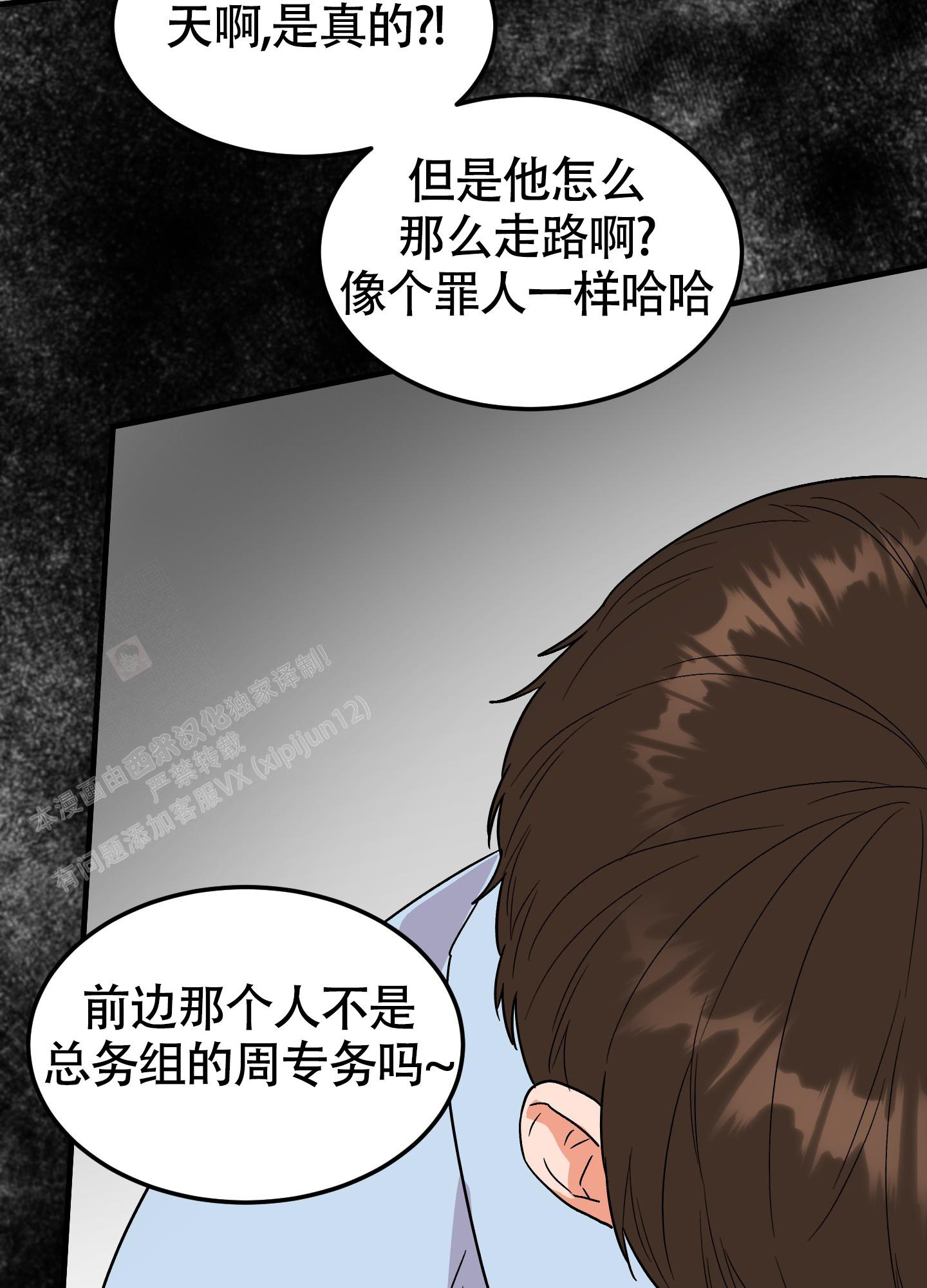 《被诅咒的爱情》漫画最新章节第6话免费下拉式在线观看章节第【15】张图片