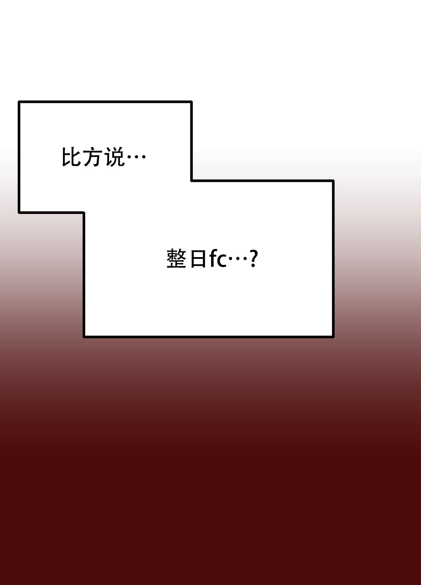 《被诅咒的爱情》漫画最新章节第3话免费下拉式在线观看章节第【38】张图片