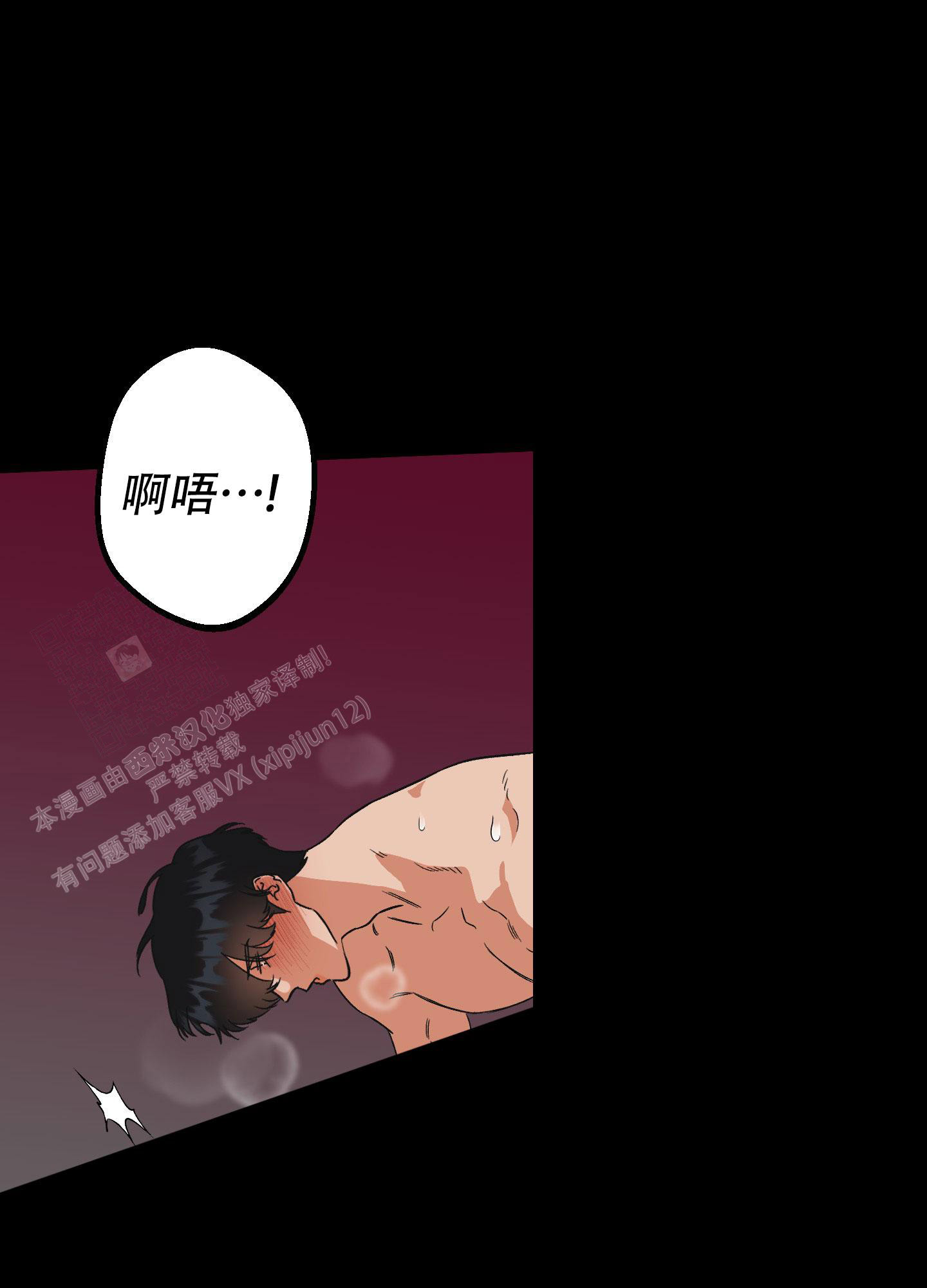 《被诅咒的爱情》漫画最新章节第4话免费下拉式在线观看章节第【3】张图片