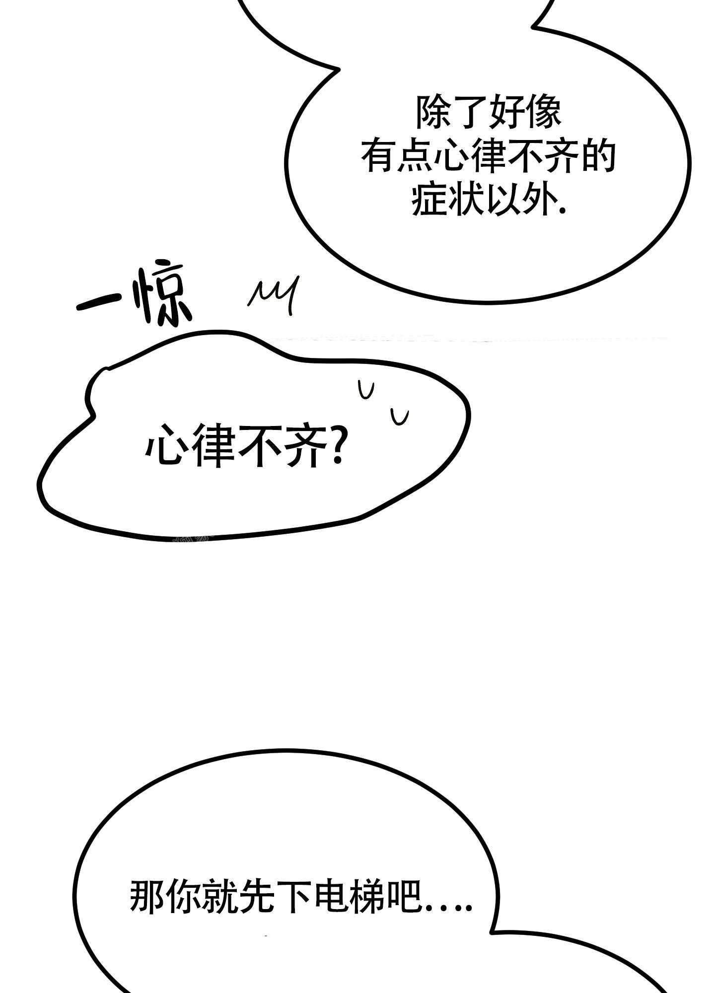 《被诅咒的爱情》漫画最新章节第7话免费下拉式在线观看章节第【16】张图片