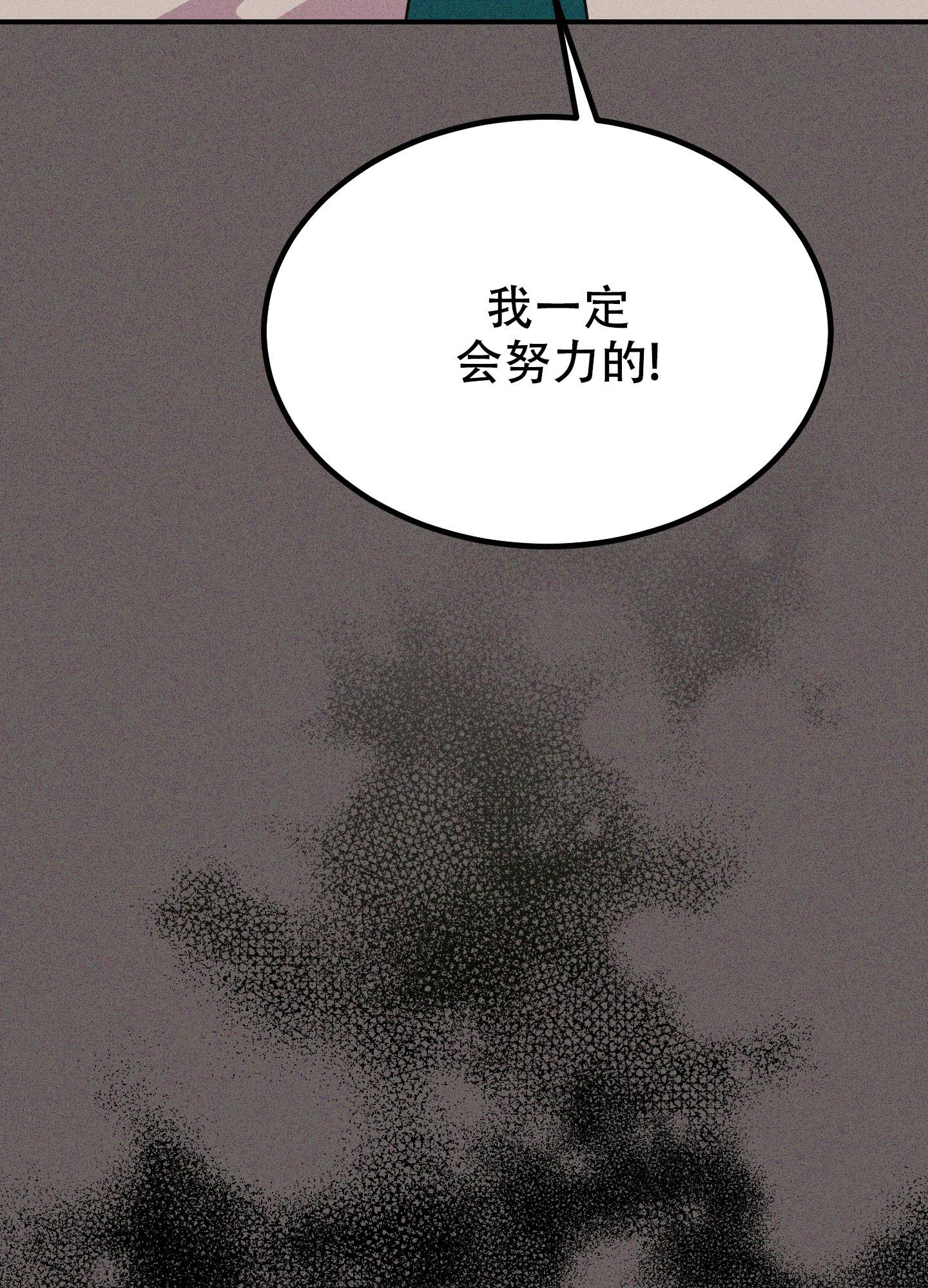 《被诅咒的爱情》漫画最新章节第3话免费下拉式在线观看章节第【12】张图片