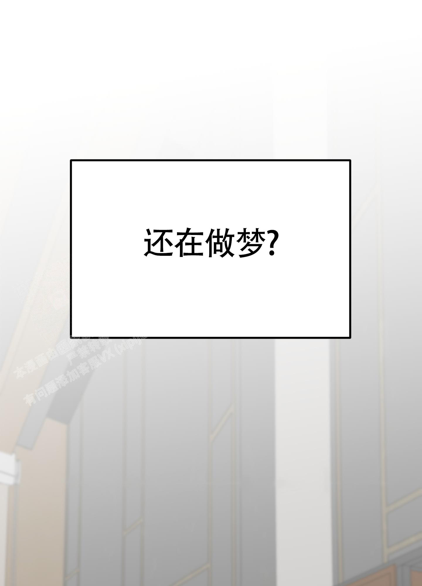 《被诅咒的爱情》漫画最新章节第9话免费下拉式在线观看章节第【6】张图片