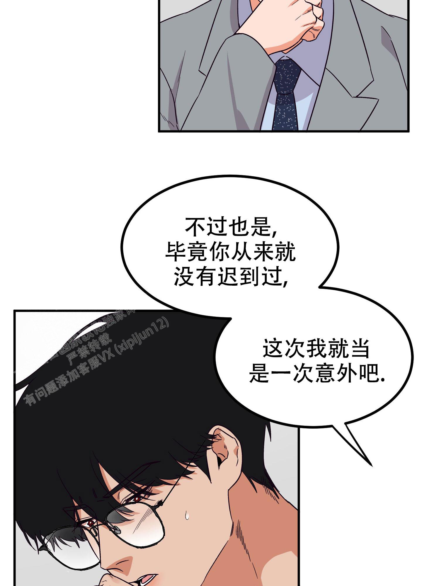 《被诅咒的爱情》漫画最新章节第4话免费下拉式在线观看章节第【27】张图片