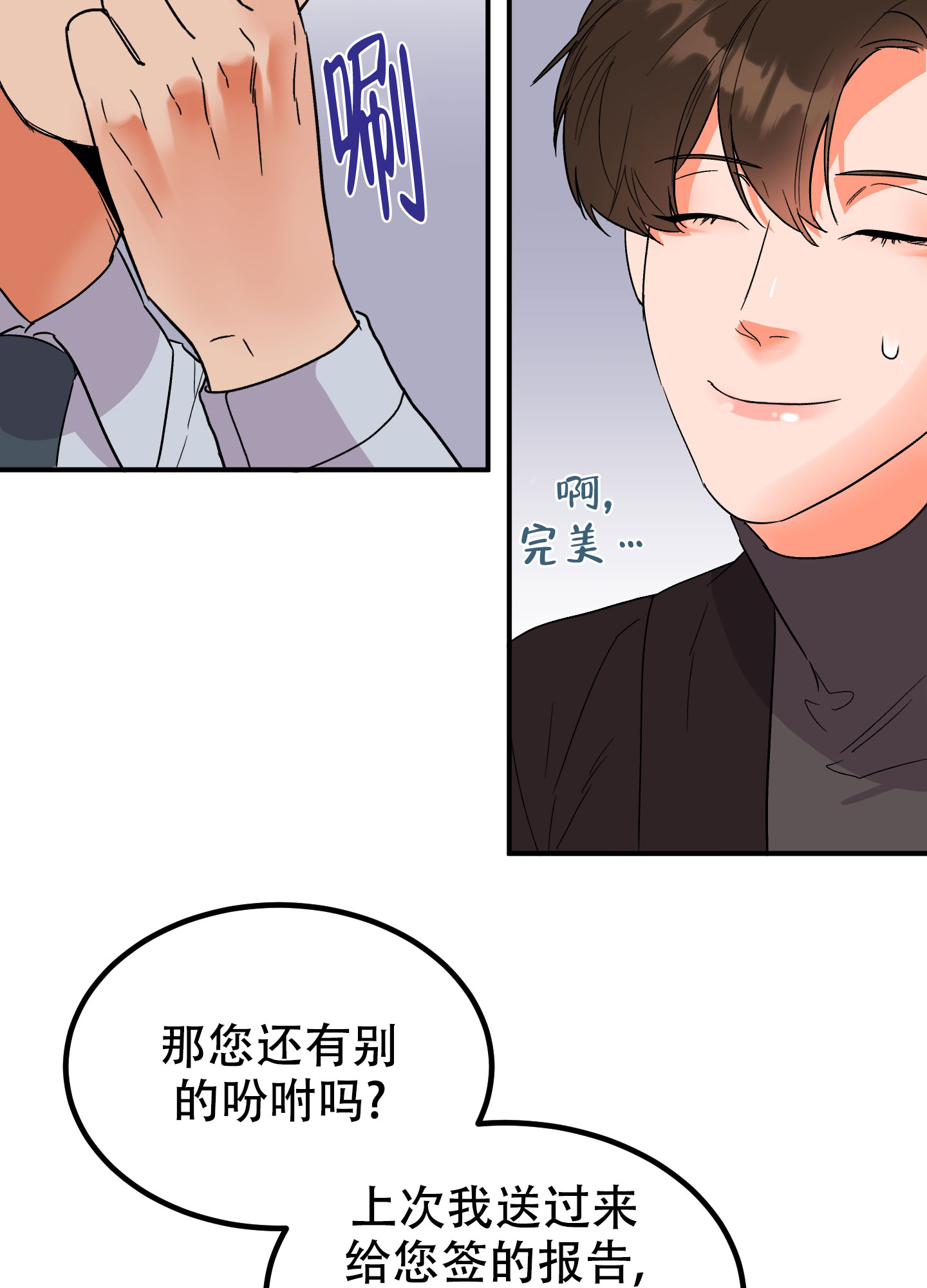 《被诅咒的爱情》漫画最新章节第1话免费下拉式在线观看章节第【57】张图片