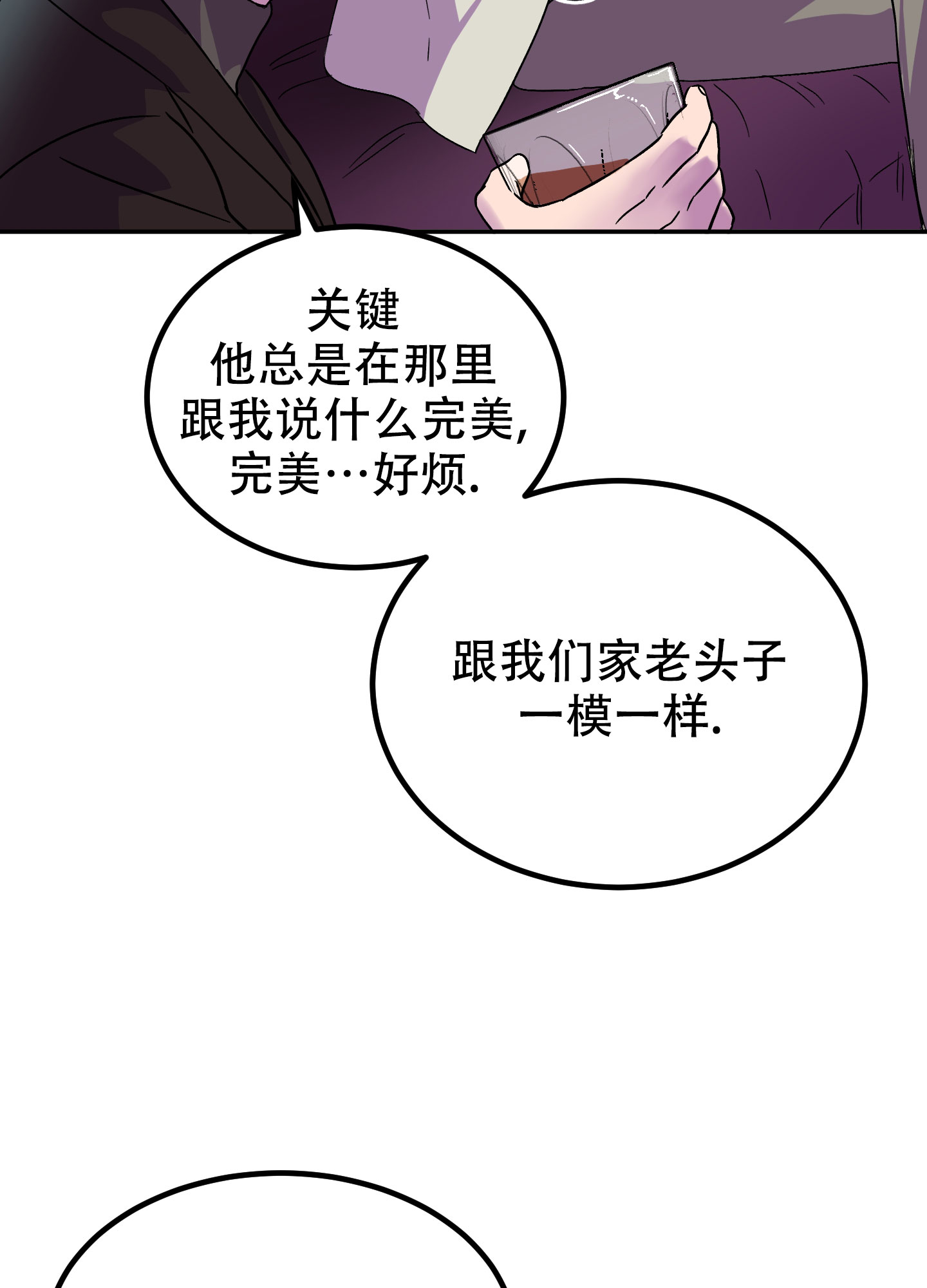 《被诅咒的爱情》漫画最新章节第2话免费下拉式在线观看章节第【3】张图片