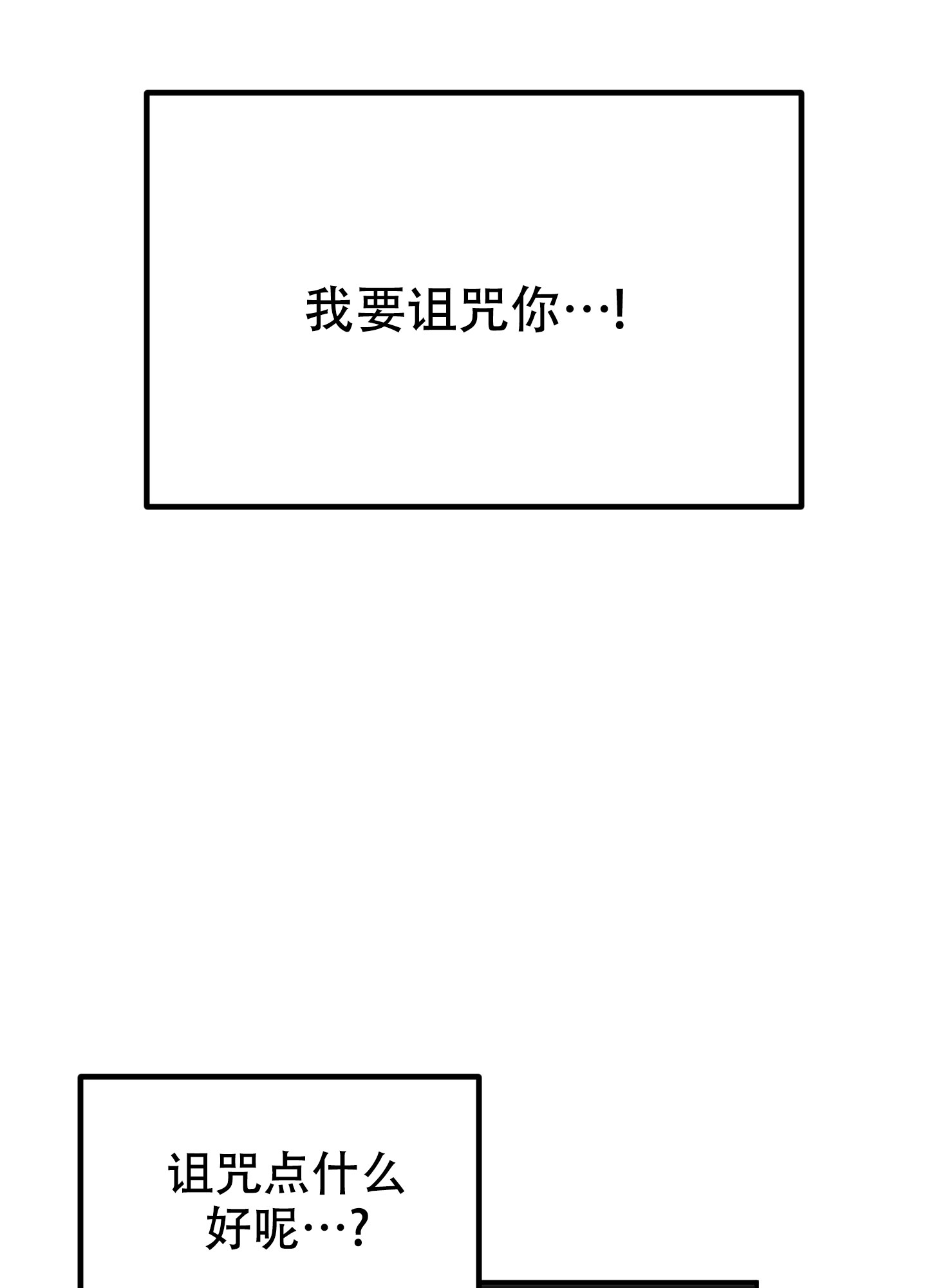《被诅咒的爱情》漫画最新章节第3话免费下拉式在线观看章节第【36】张图片