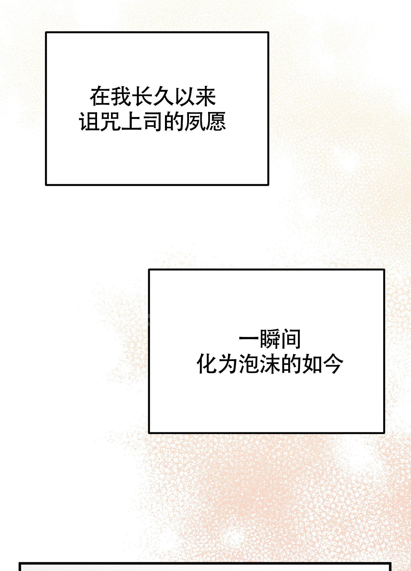 《被诅咒的爱情》漫画最新章节第10话免费下拉式在线观看章节第【60】张图片