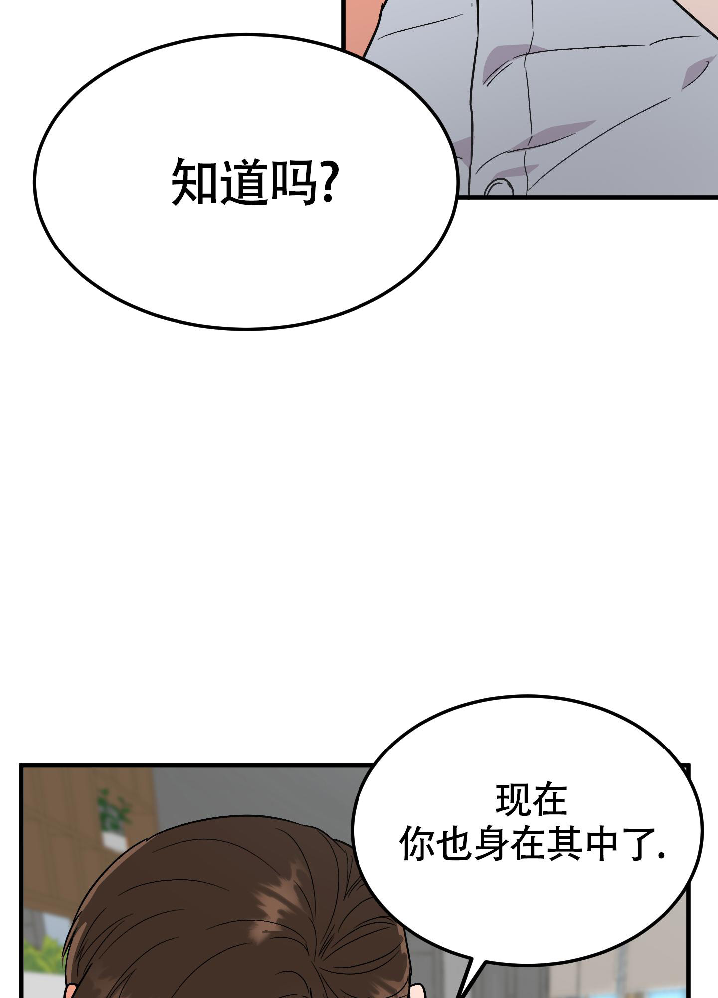 《被诅咒的爱情》漫画最新章节第10话免费下拉式在线观看章节第【3】张图片