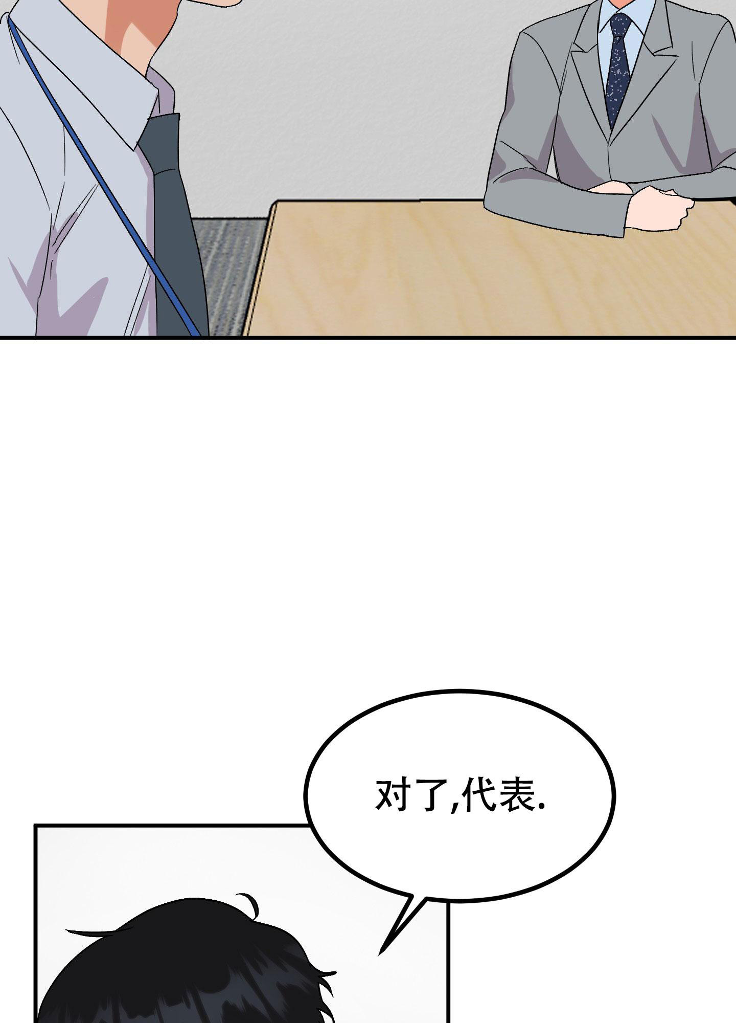 《被诅咒的爱情》漫画最新章节第4话免费下拉式在线观看章节第【41】张图片