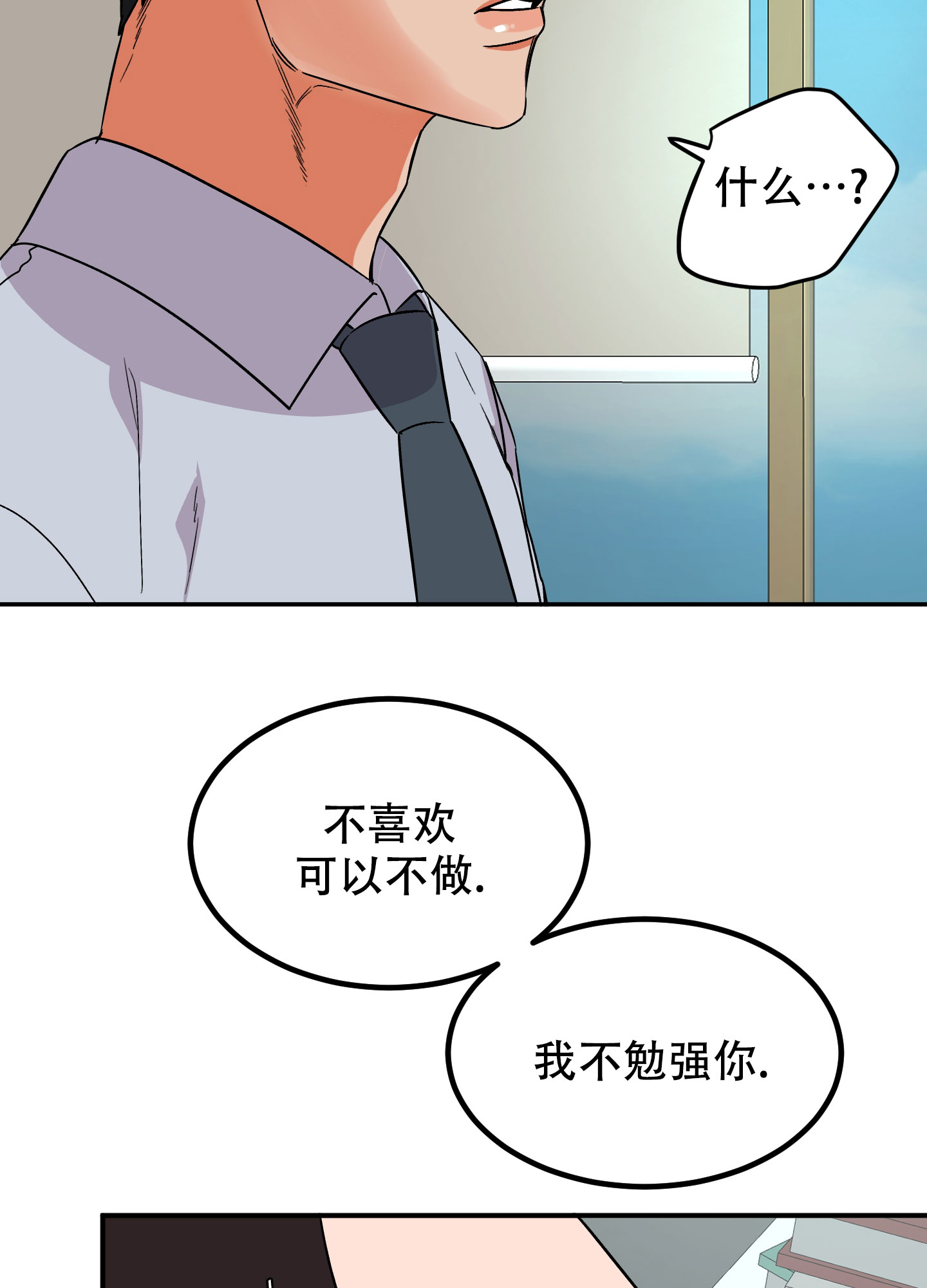 《被诅咒的爱情》漫画最新章节第1话免费下拉式在线观看章节第【51】张图片