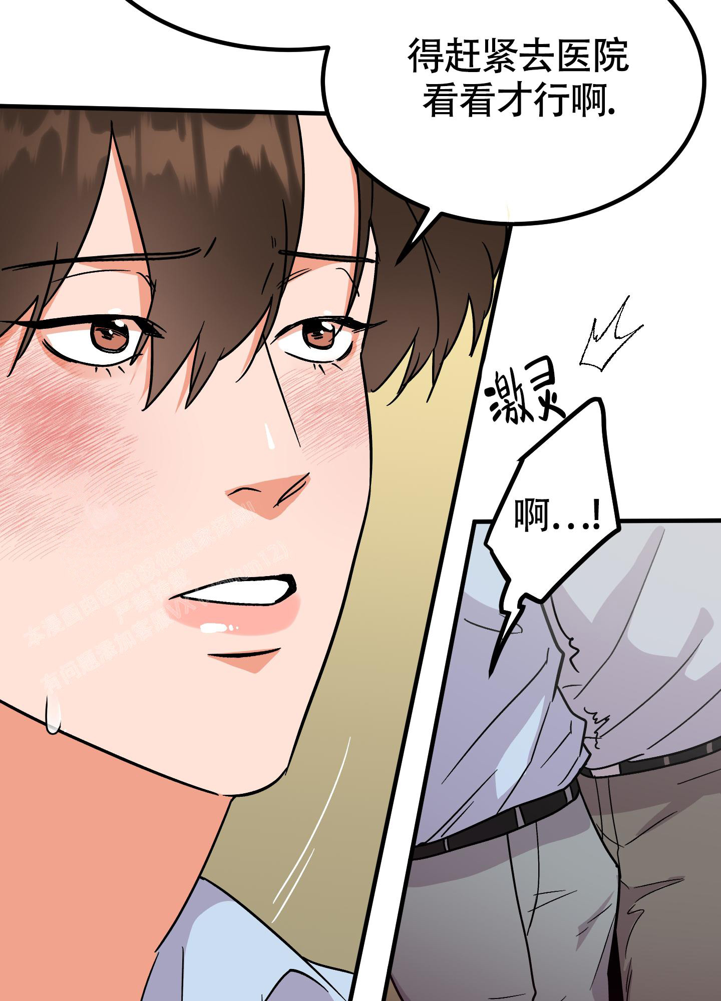 《被诅咒的爱情》漫画最新章节第7话免费下拉式在线观看章节第【17】张图片