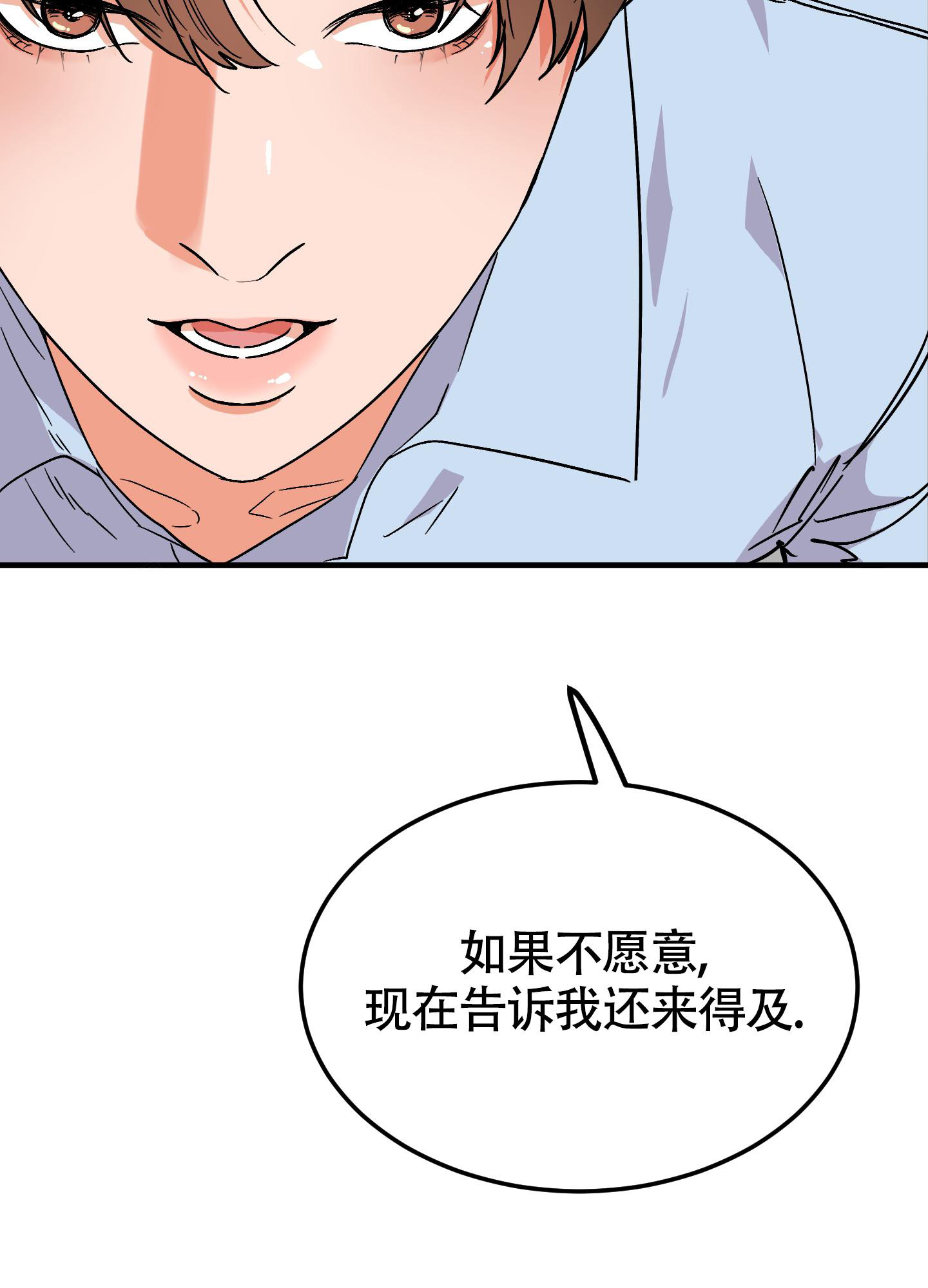 《被诅咒的爱情》漫画最新章节第9话免费下拉式在线观看章节第【15】张图片