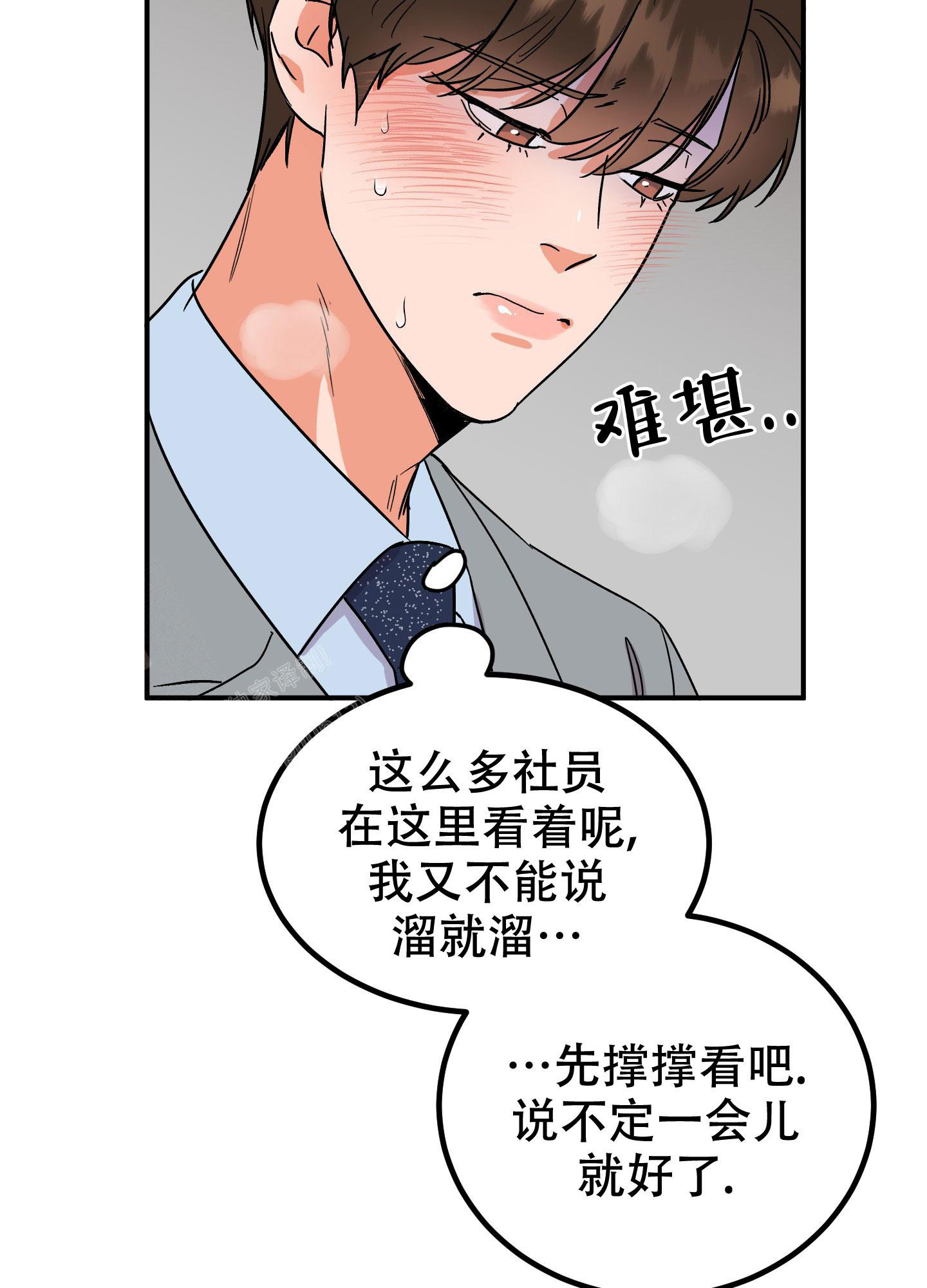 《被诅咒的爱情》漫画最新章节第4话免费下拉式在线观看章节第【48】张图片