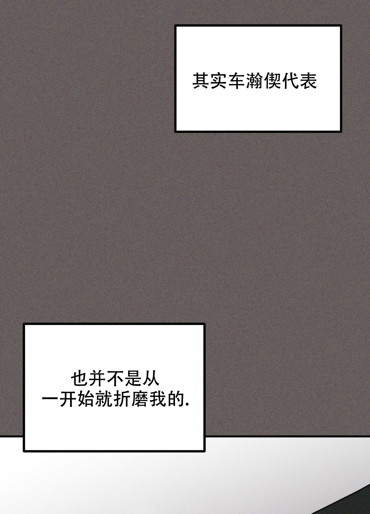 《被诅咒的爱情》漫画最新章节第3话免费下拉式在线观看章节第【2】张图片