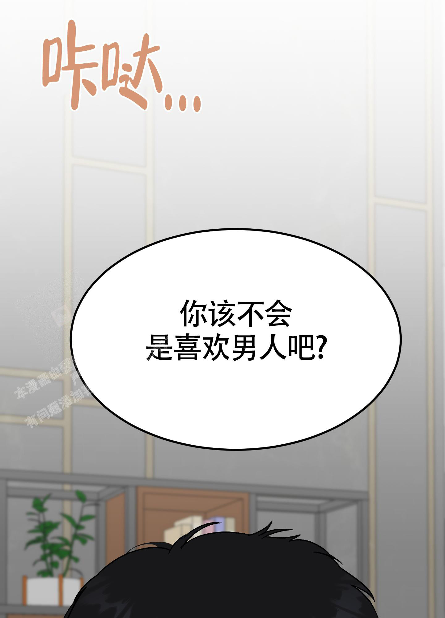 《被诅咒的爱情》漫画最新章节第8话免费下拉式在线观看章节第【41】张图片