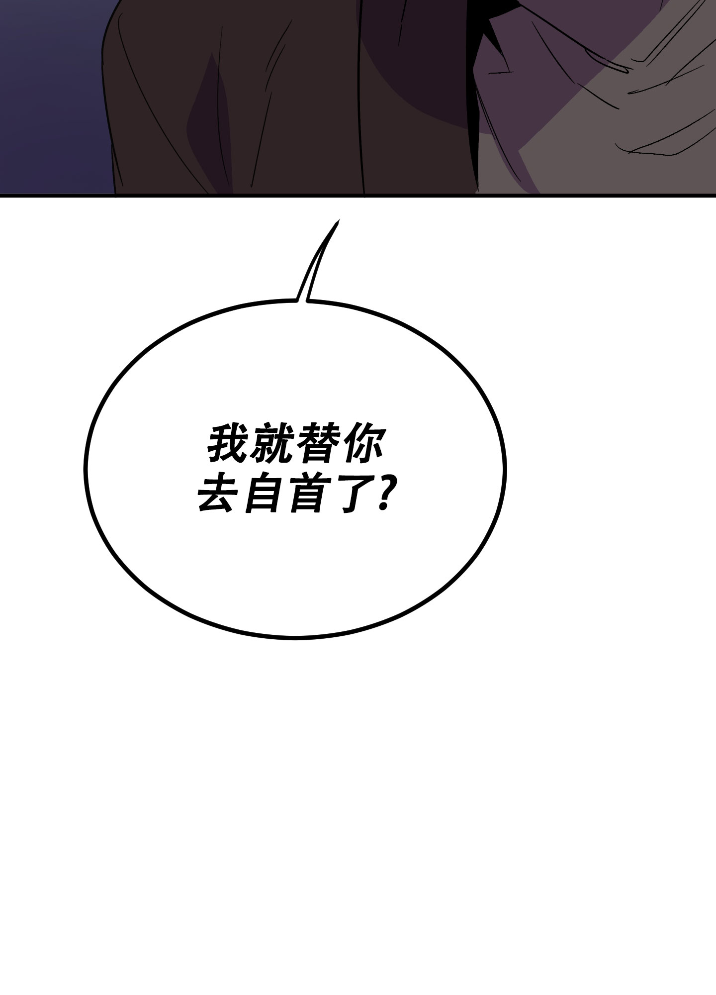 《被诅咒的爱情》漫画最新章节第2话免费下拉式在线观看章节第【29】张图片