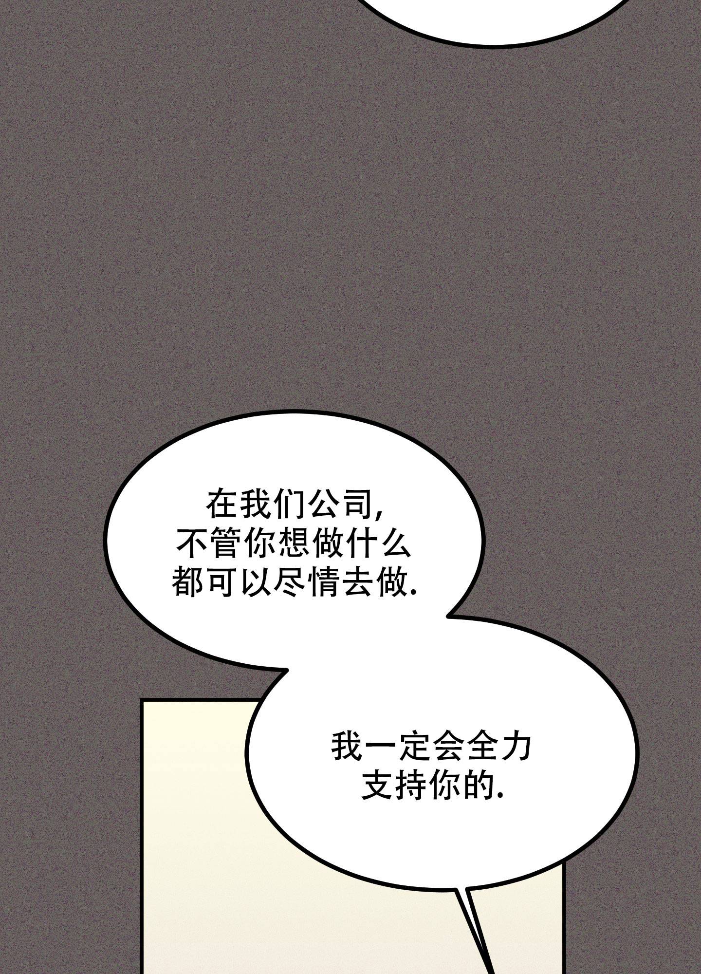 《被诅咒的爱情》漫画最新章节第3话免费下拉式在线观看章节第【7】张图片