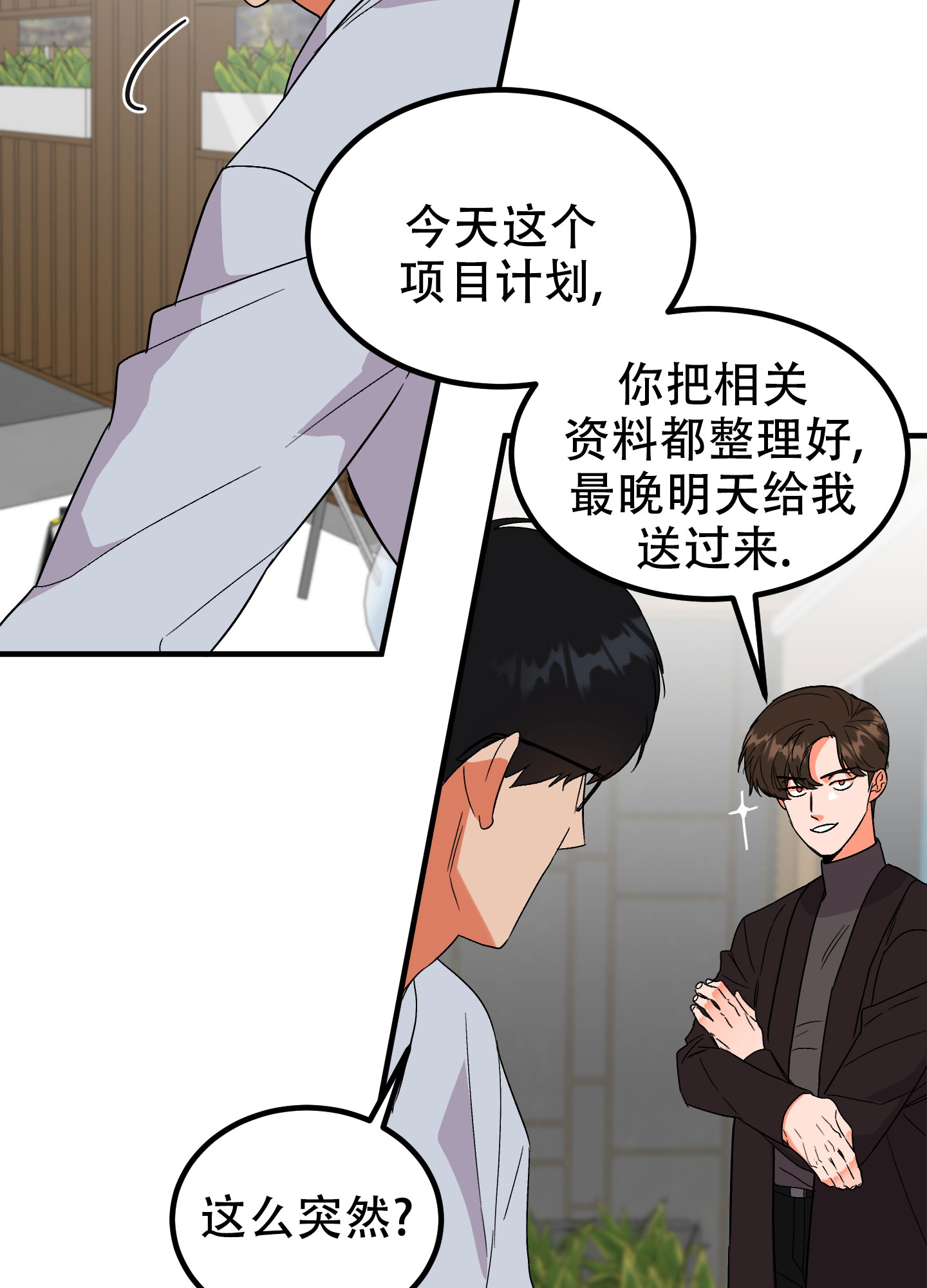 《被诅咒的爱情》漫画最新章节第1话免费下拉式在线观看章节第【62】张图片