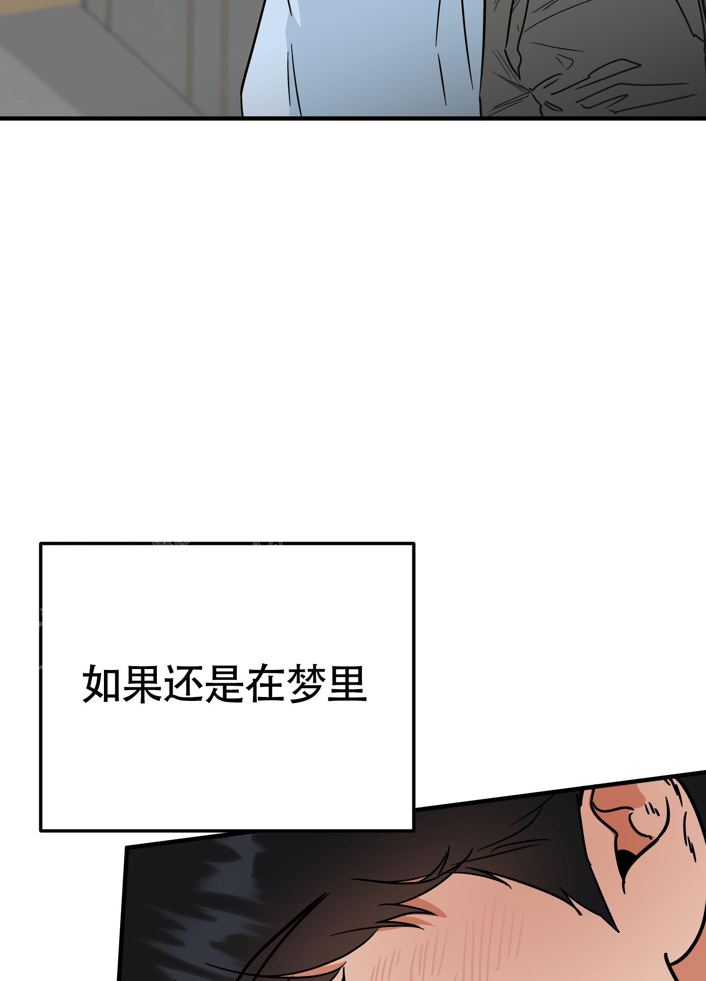 《被诅咒的爱情》漫画最新章节第9话免费下拉式在线观看章节第【8】张图片