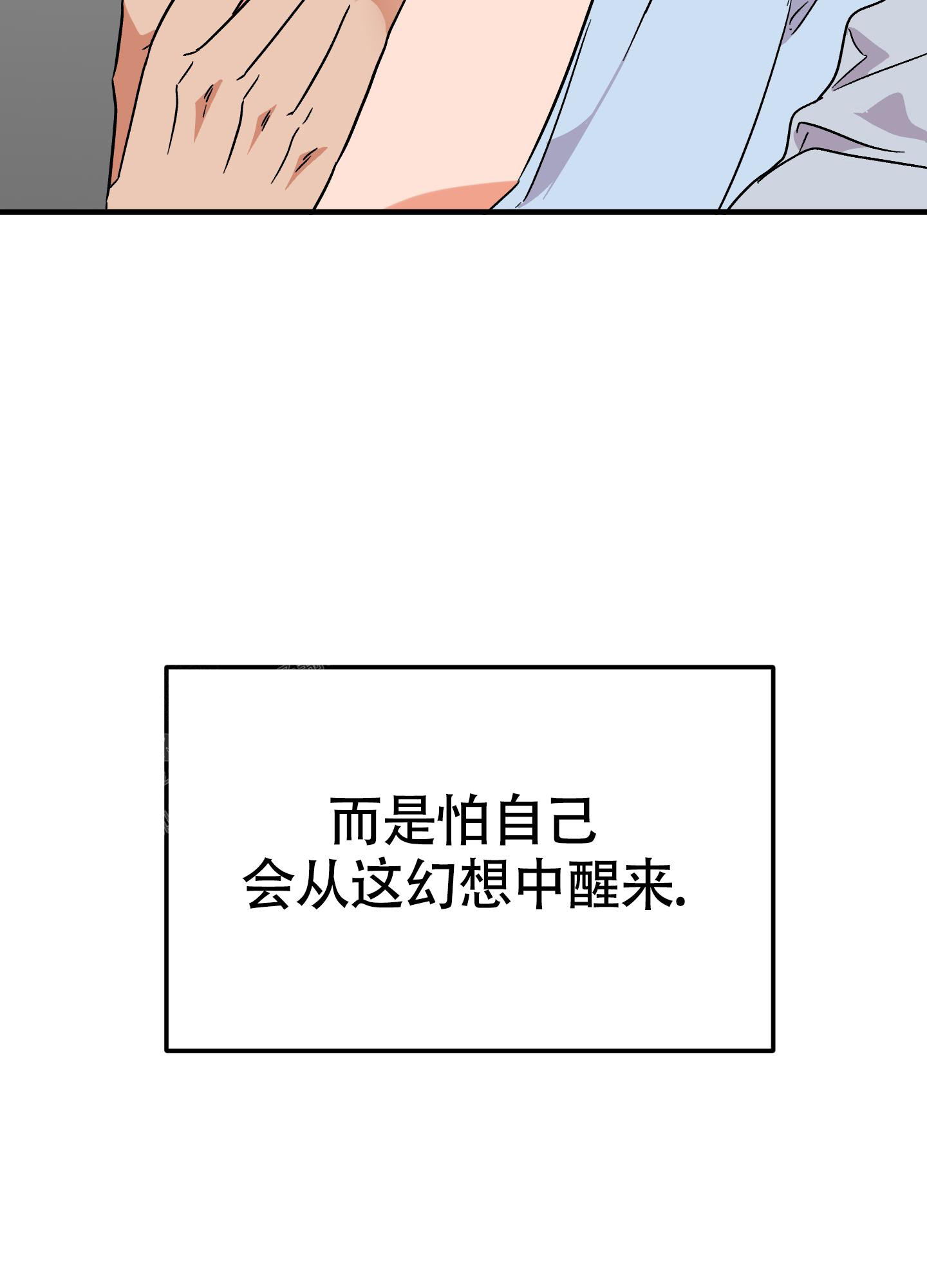 《被诅咒的爱情》漫画最新章节第10话免费下拉式在线观看章节第【57】张图片