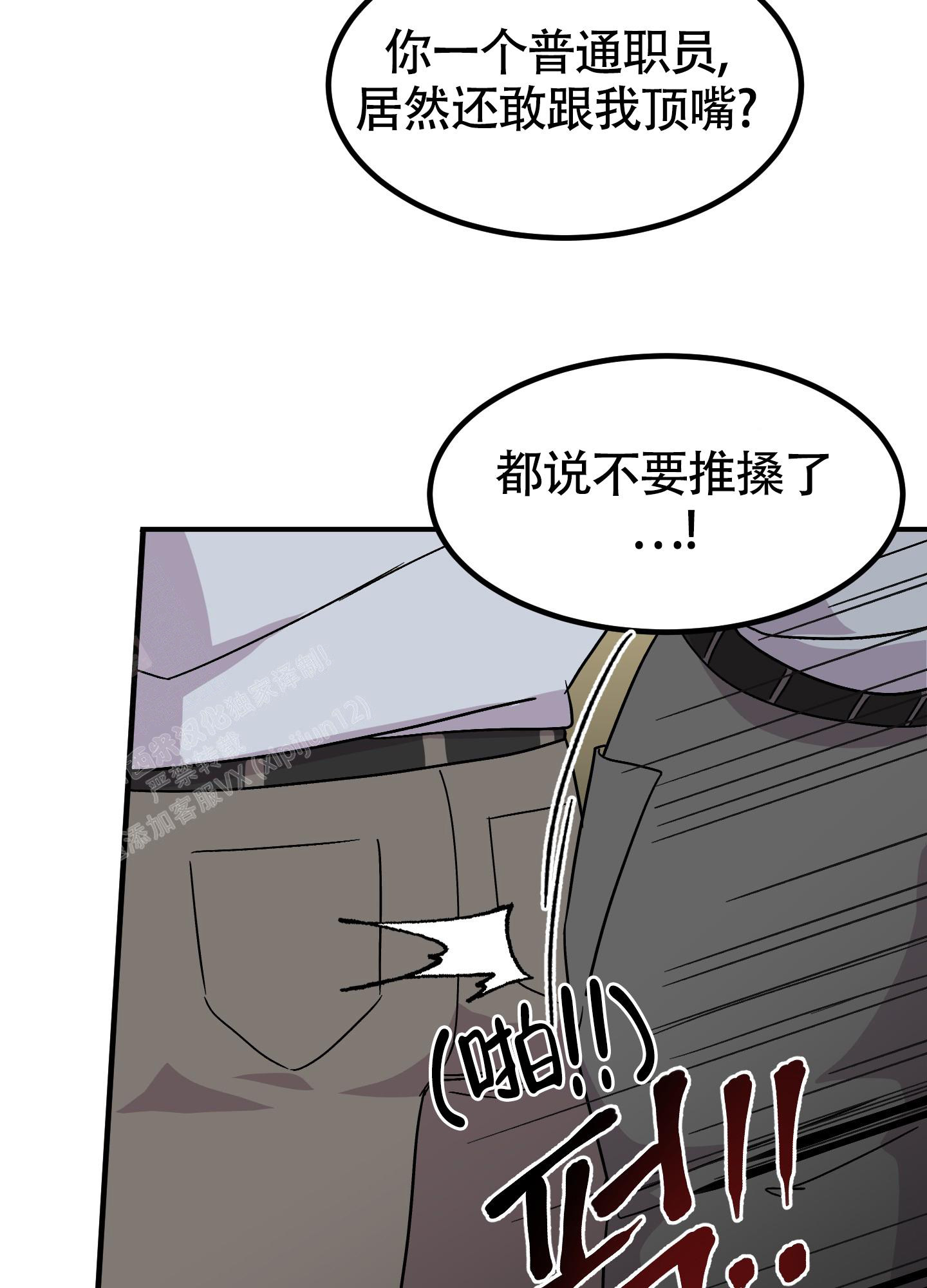 《被诅咒的爱情》漫画最新章节第6话免费下拉式在线观看章节第【51】张图片