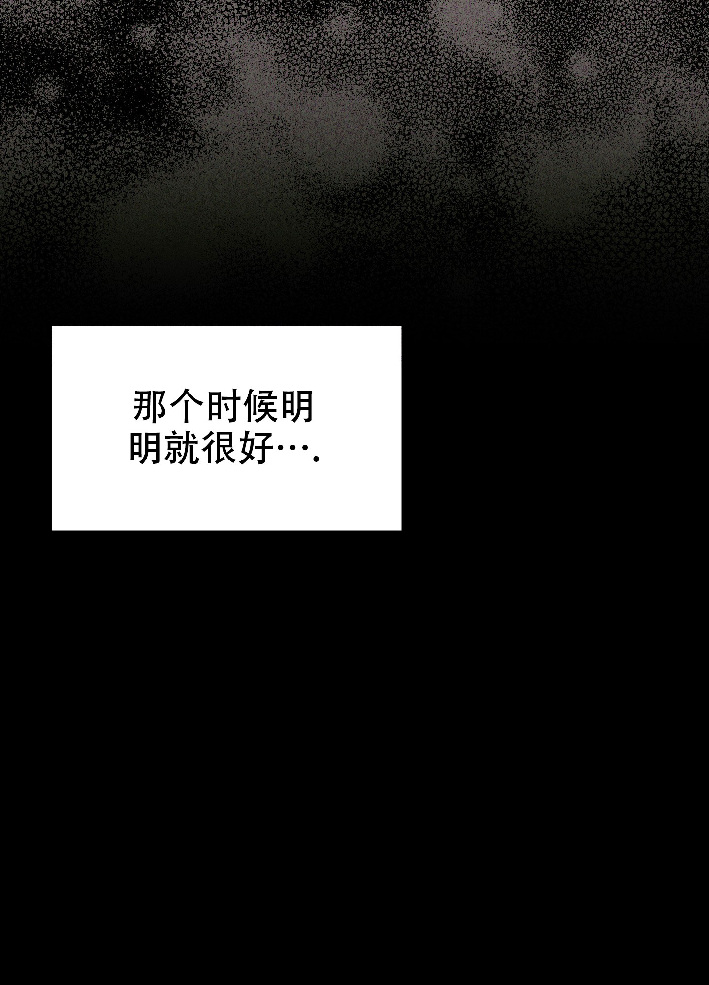 《被诅咒的爱情》漫画最新章节第3话免费下拉式在线观看章节第【13】张图片