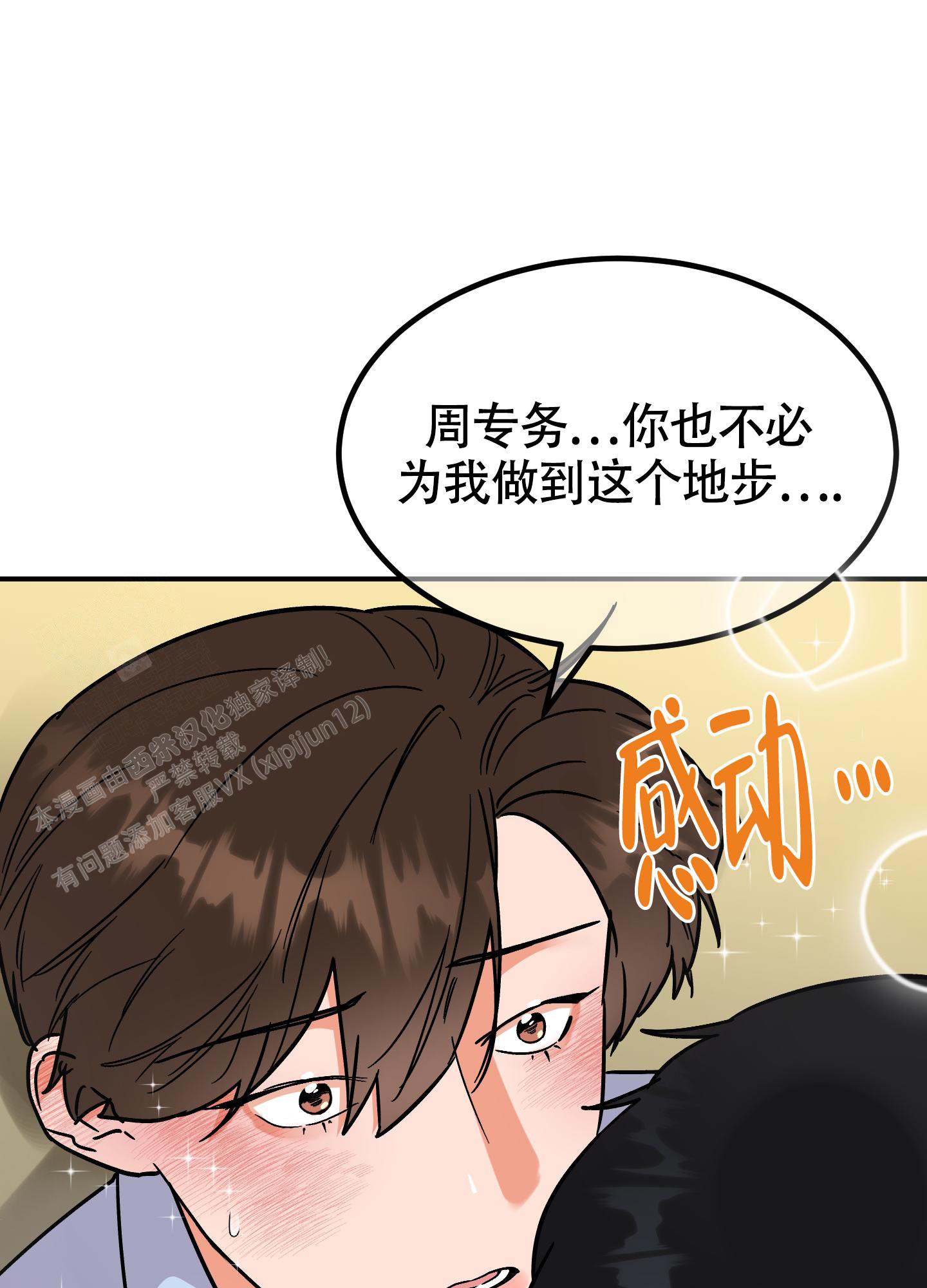 《被诅咒的爱情》漫画最新章节第7话免费下拉式在线观看章节第【23】张图片