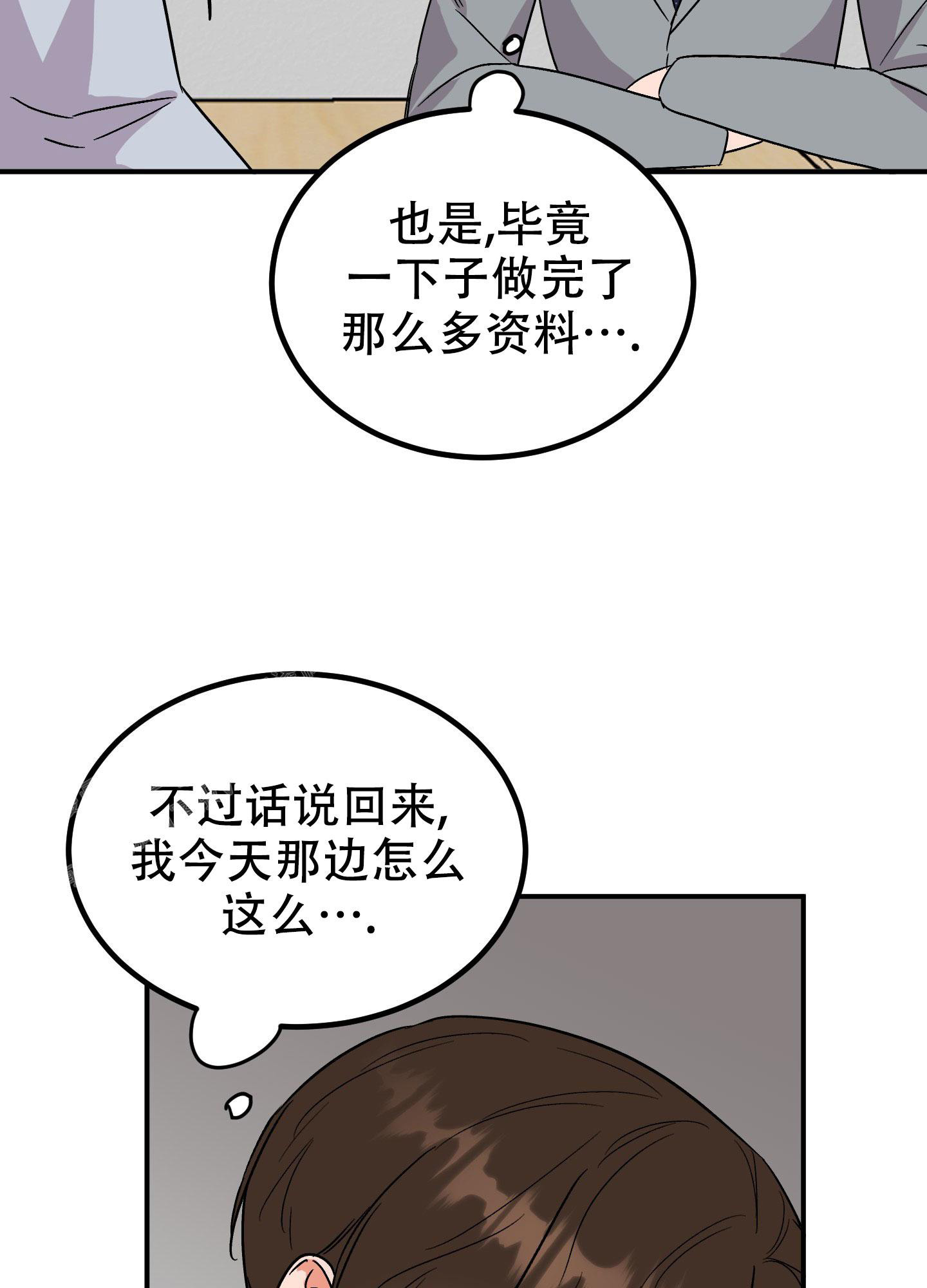 《被诅咒的爱情》漫画最新章节第4话免费下拉式在线观看章节第【47】张图片