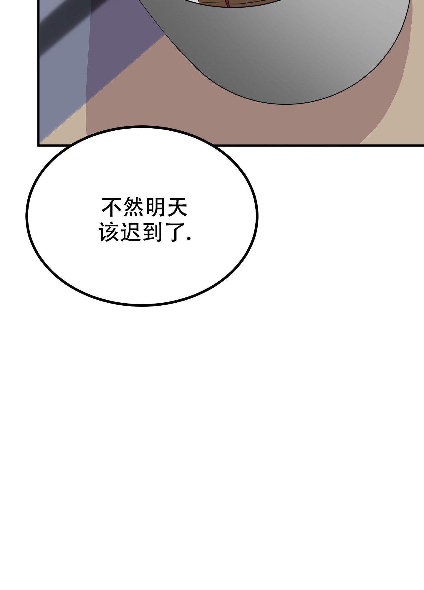 《被诅咒的爱情》漫画最新章节第3话免费下拉式在线观看章节第【58】张图片