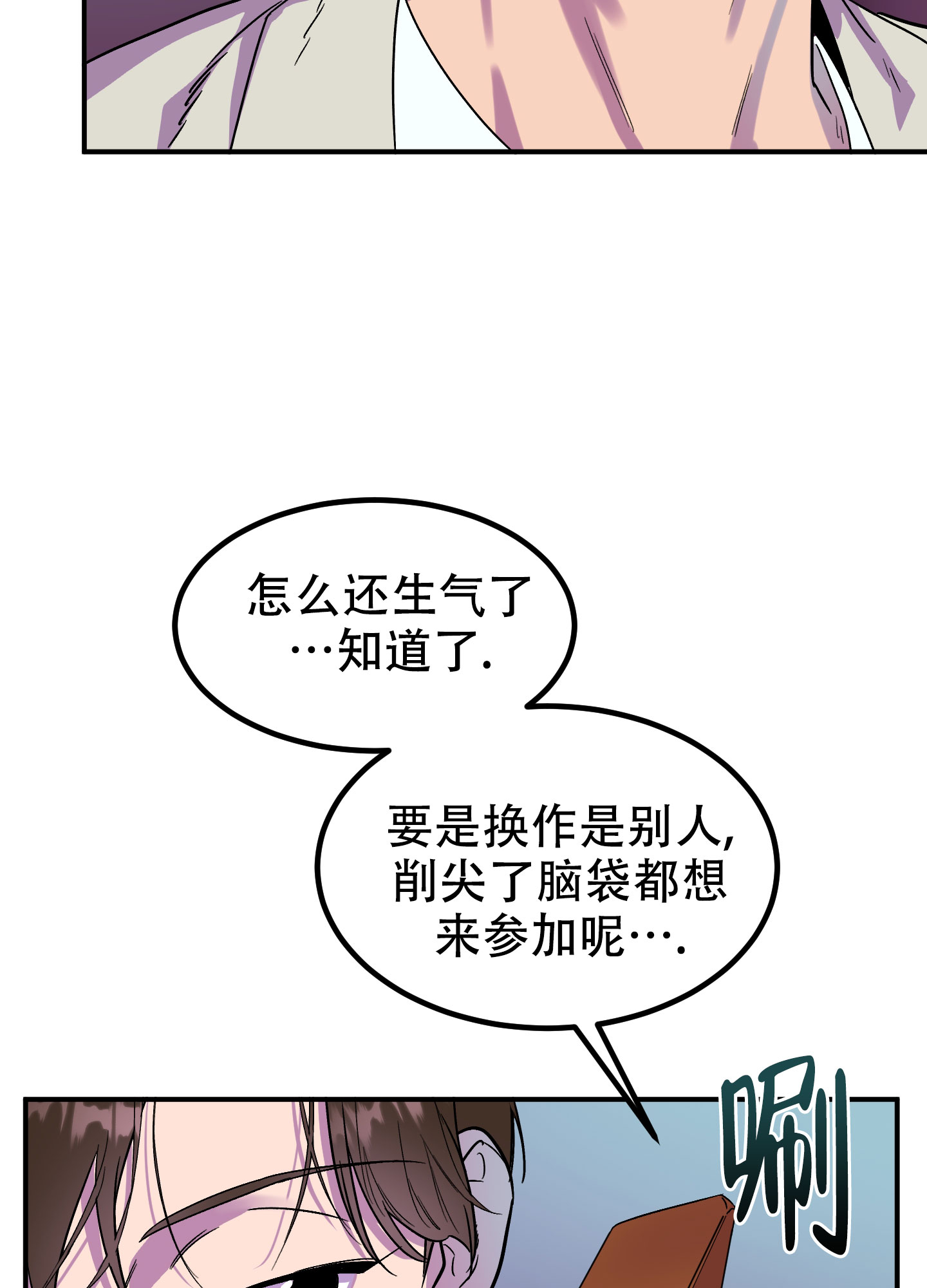 《被诅咒的爱情》漫画最新章节第2话免费下拉式在线观看章节第【18】张图片