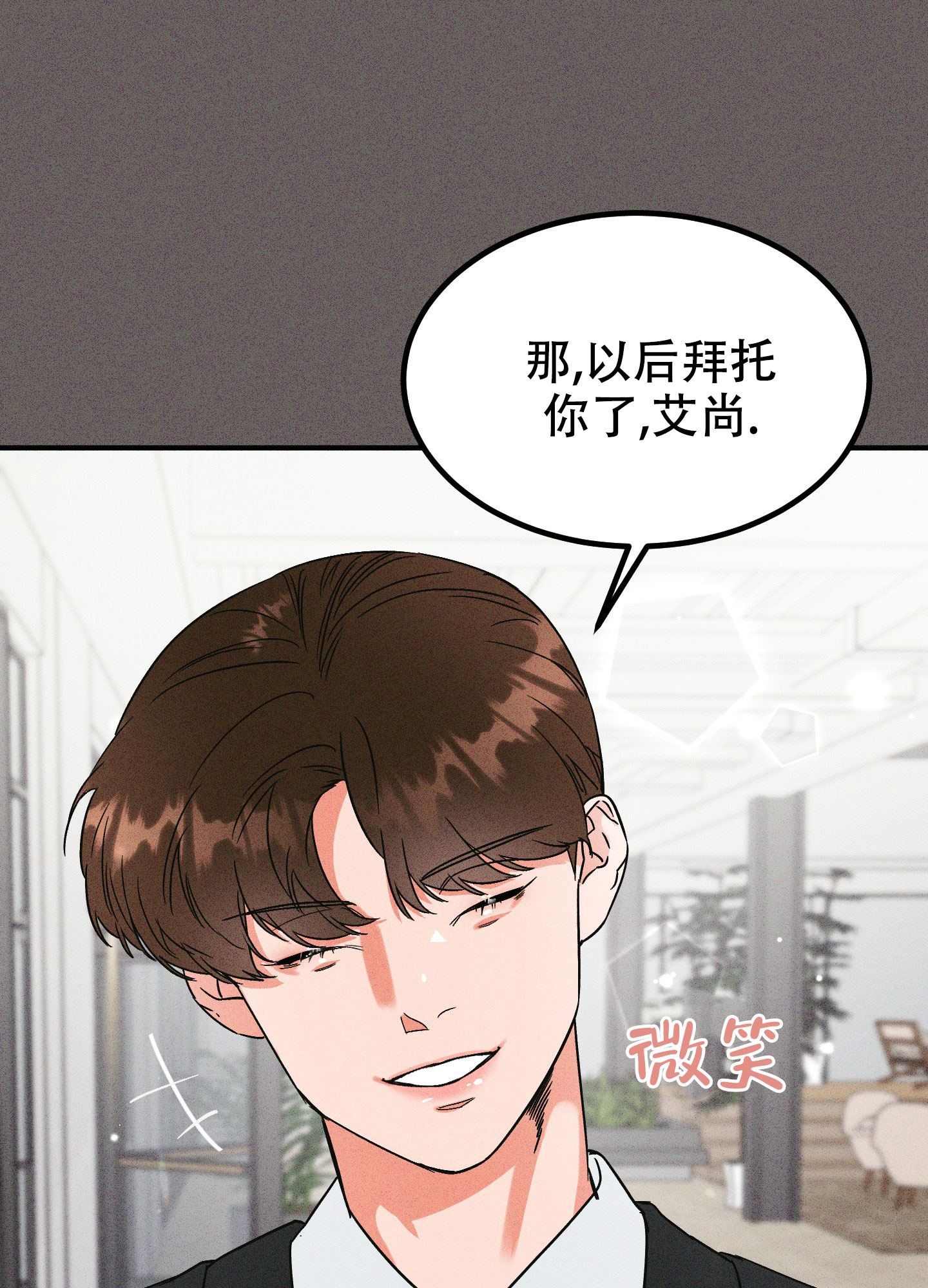 《被诅咒的爱情》漫画最新章节第3话免费下拉式在线观看章节第【9】张图片
