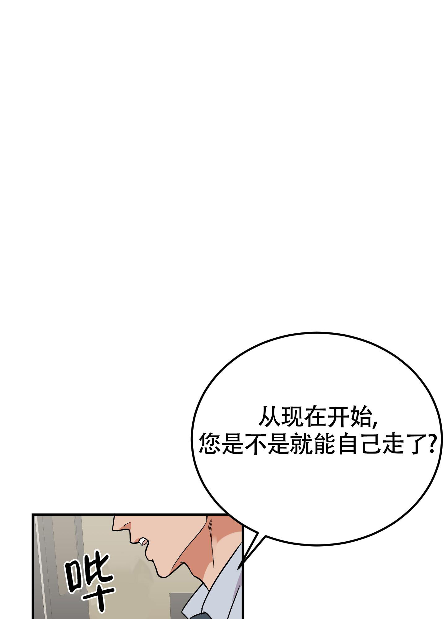 《被诅咒的爱情》漫画最新章节第6话免费下拉式在线观看章节第【29】张图片