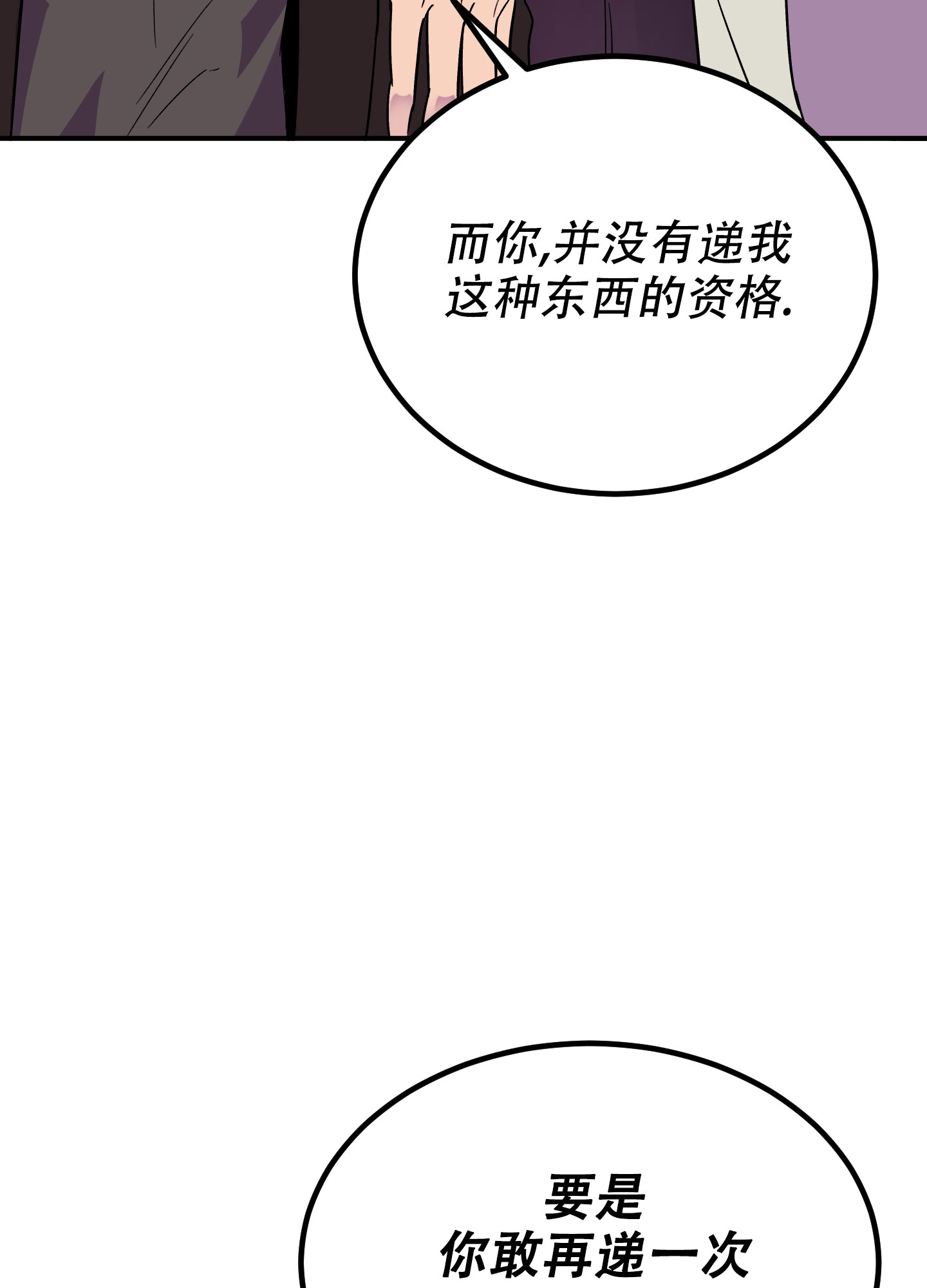 《被诅咒的爱情》漫画最新章节第2话免费下拉式在线观看章节第【27】张图片