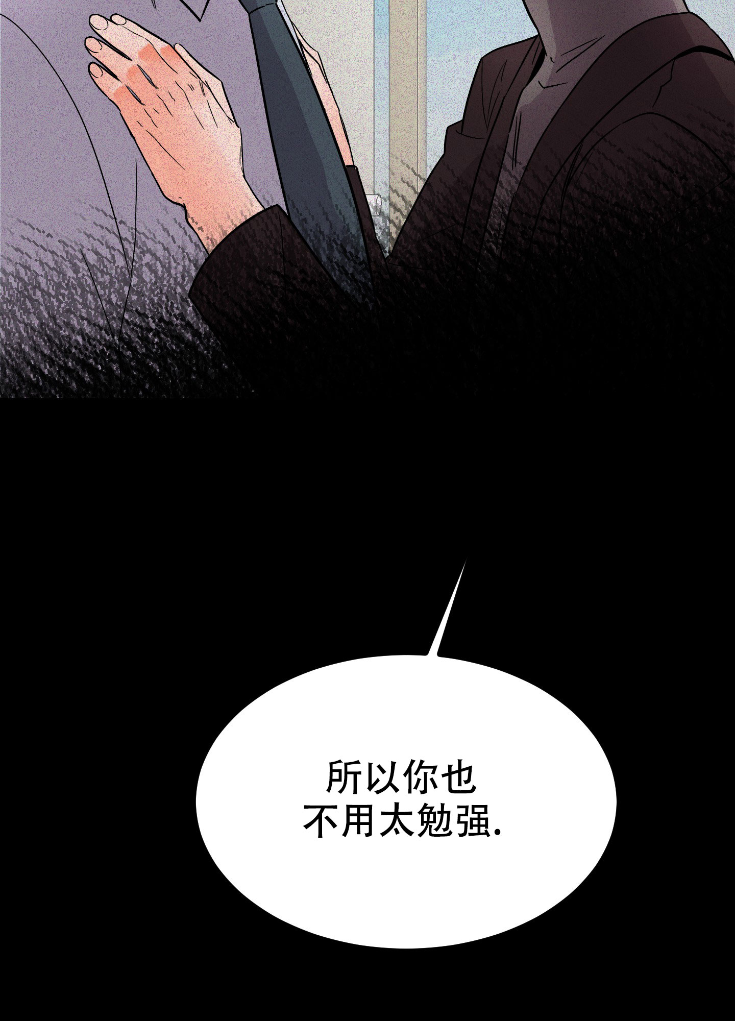 《被诅咒的爱情》漫画最新章节第3话免费下拉式在线观看章节第【24】张图片
