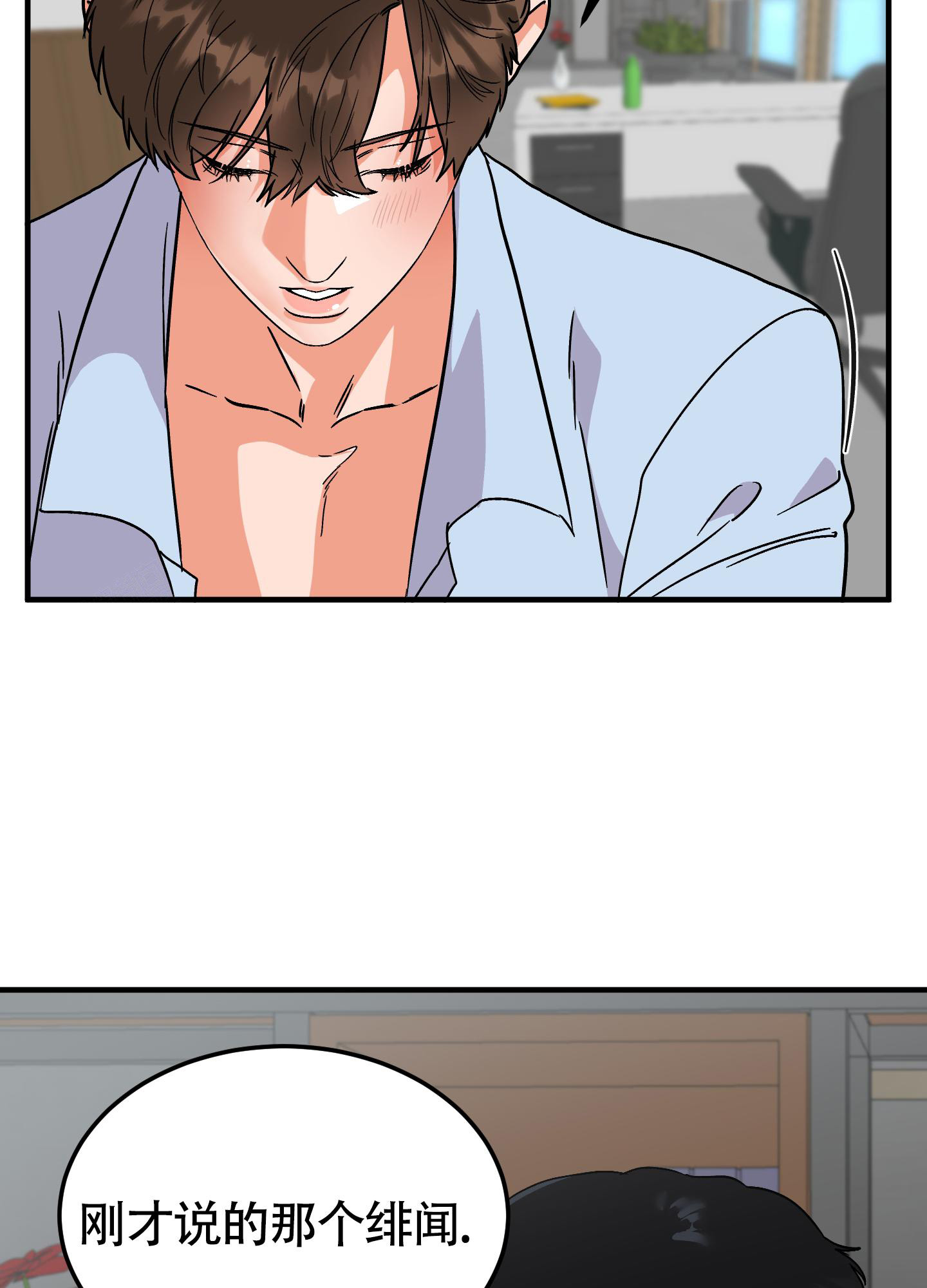 《被诅咒的爱情》漫画最新章节第10话免费下拉式在线观看章节第【4】张图片