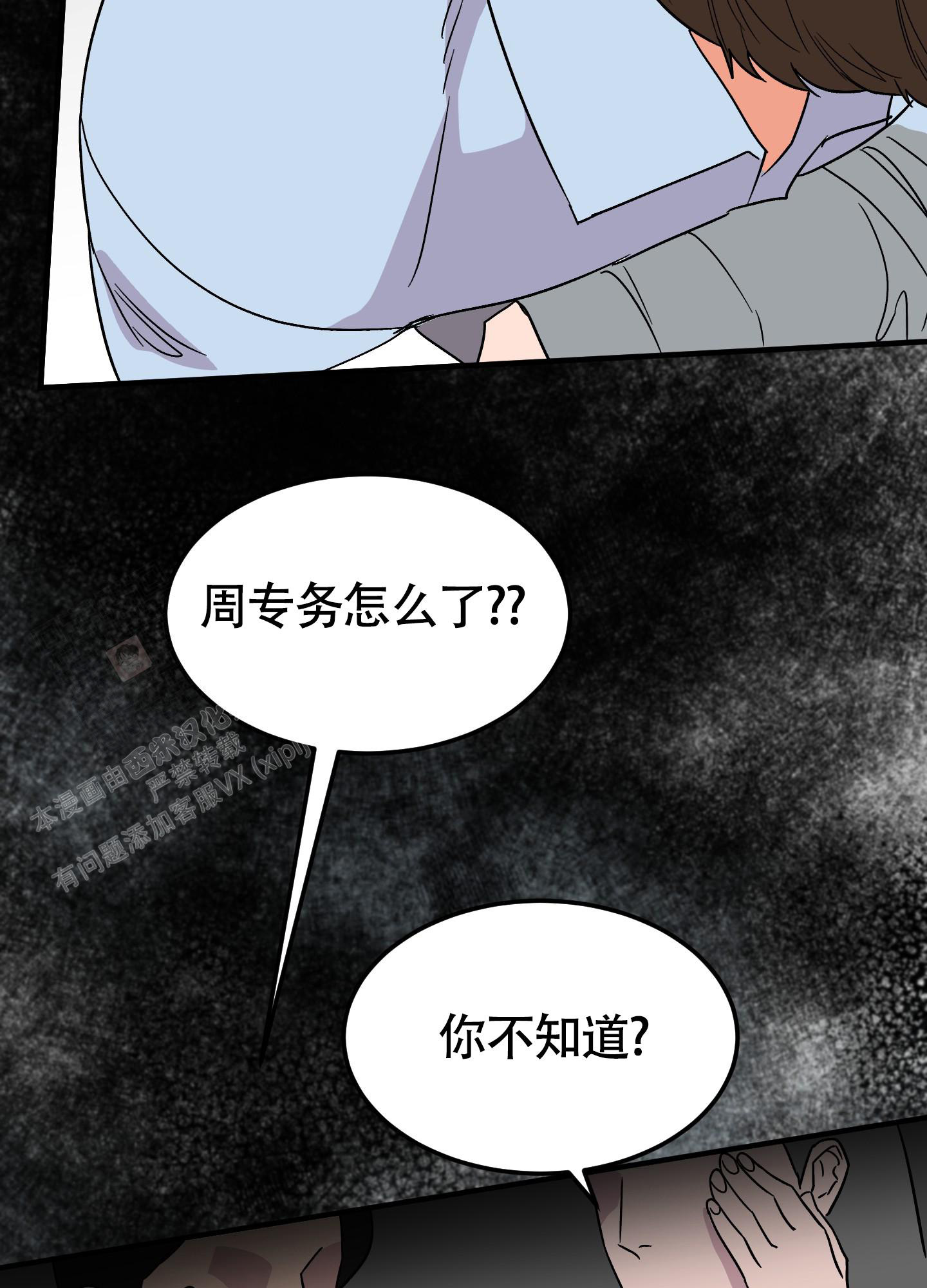 《被诅咒的爱情》漫画最新章节第6话免费下拉式在线观看章节第【16】张图片