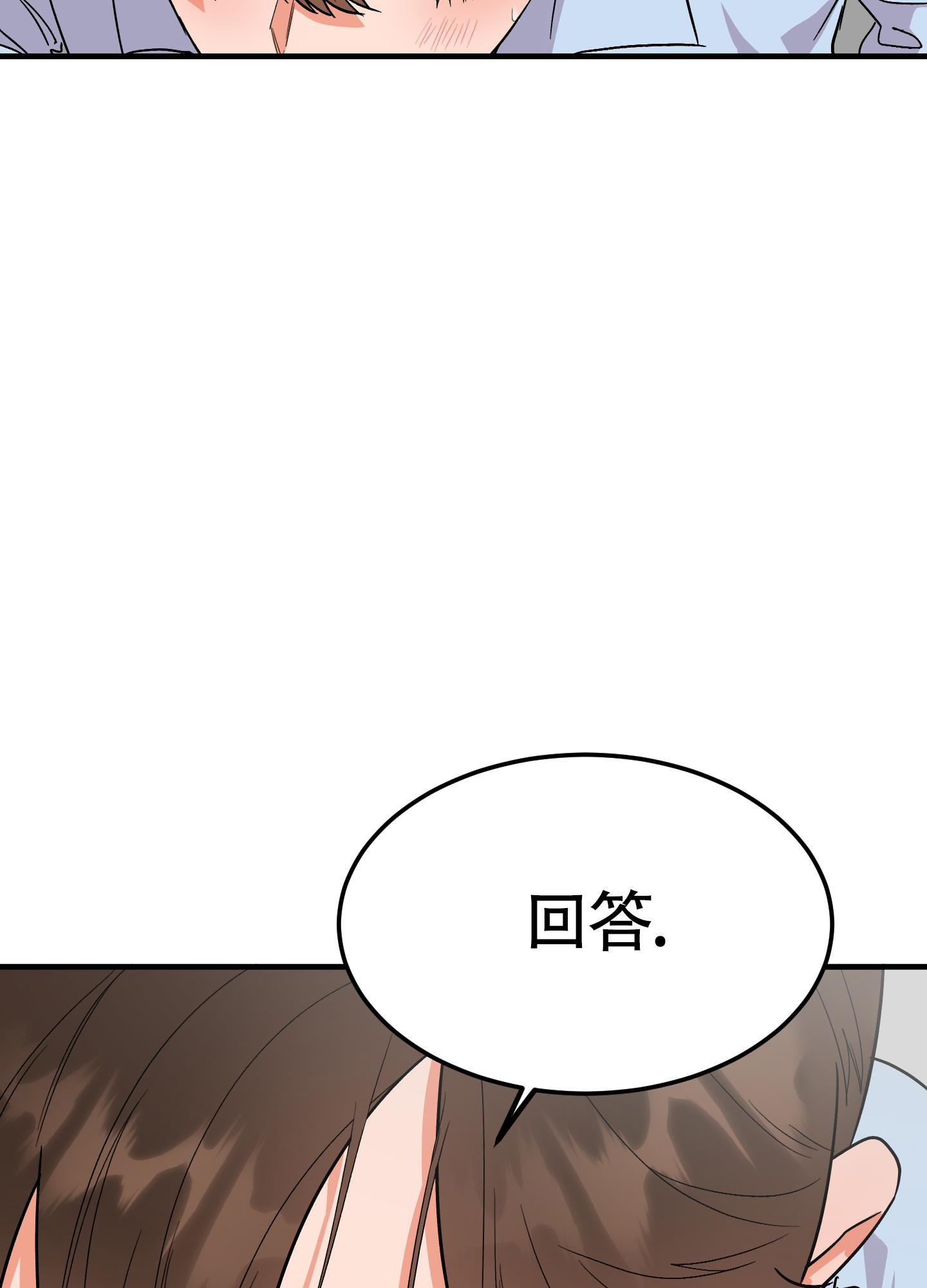 《被诅咒的爱情》漫画最新章节第10话免费下拉式在线观看章节第【11】张图片
